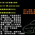 新竹777計程車 (10).jpg