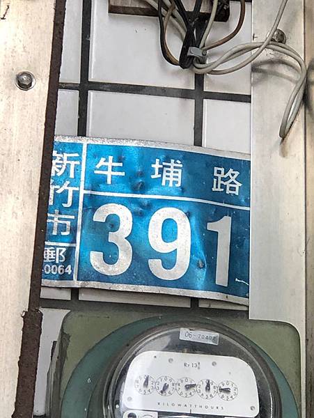 新竹市新竹牛埔路391號_200215_0005.jpg