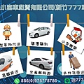 優惠的租車包車價格 (10).JPG