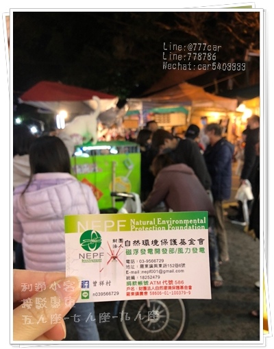 宜蘭羅東夜市 (20).jpg