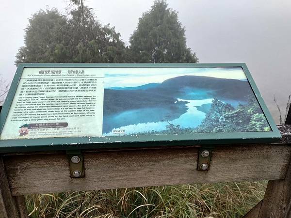 太平山國家森林遊樂區| Yilan City 太平山蹦蹦車現