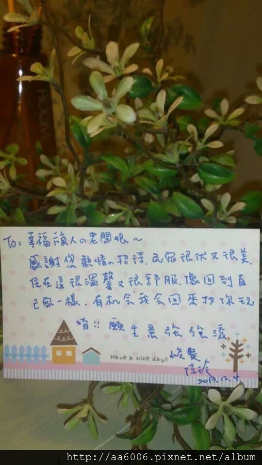 幸福物語