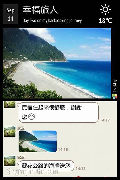 幸福旅人相薄