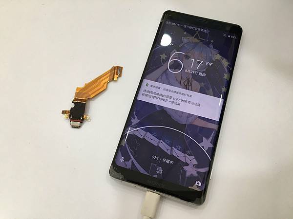 SONY XZ3無法充電.jpg