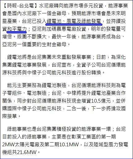 台泥 1101 大陸事業佳 轉投資正夯 散戶紛進場 外資有顧慮 放長線釣大鯨魚 痞客邦 台泥 1101 大陸事業佳 轉投資正夯 散戶紛進場 外資有顧慮 放長線釣大鯨魚 痞客邦