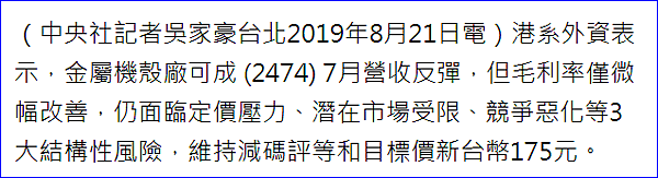 可成 2474 代工廠淡季超淡 下半年營運寄望蘋果 放長線釣大鯨魚 痞客邦 可成 2474 代工廠淡季超淡 下半年營運寄望蘋果 放長線釣大鯨魚 痞客邦