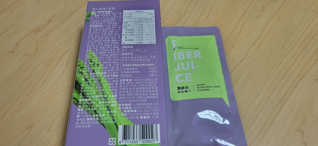 la belle拉蓓超能纖汁系列、增強體內代謝、加速消化循環