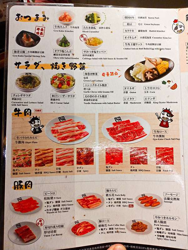 新北板橋 捷運板橋站 牛角日本燒肉專門店 19年度菜單 一間店能持續精進不斷自主推陳出新且維持品質 才是讓人會想一訪再訪的原動力 新北板橋 捷運板橋站 牛角日本燒肉專門店 19年度菜單 一間店能持續精進不斷自主推陳出新且維持品質 才是讓人會想一訪再訪的原動力