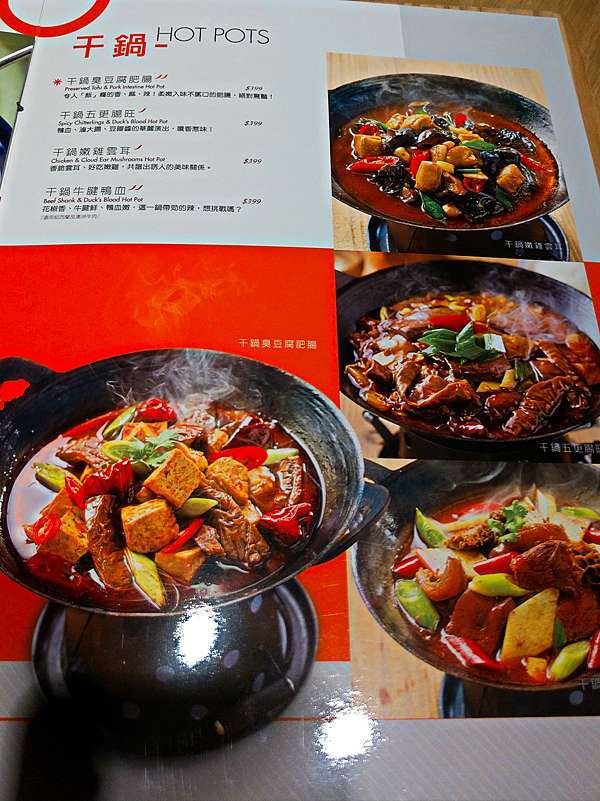 新竹市 時時香rice Bar 新竹巨城店 附完整菜單 瓦城集團最新力作品牌 匯集川台粵等菜系並融會創新的跨菜系中菜 麥斯的美食情報誌