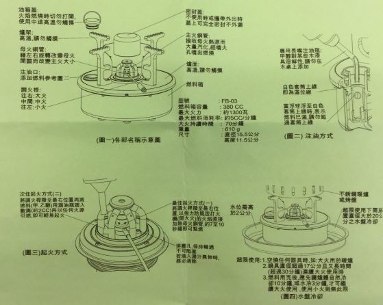 氣化爐座-5.jpg