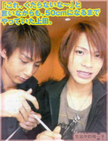 78-wink up 0710un