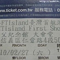 FTIsland演唱會票.jpg