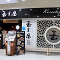 玉豆腐成功店 (2).JPG