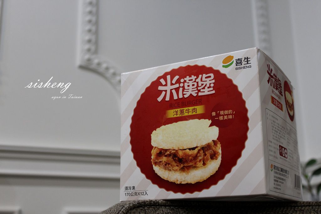 喜生米漢堡 (2).JPG 喜生米漢堡 (2).JPG