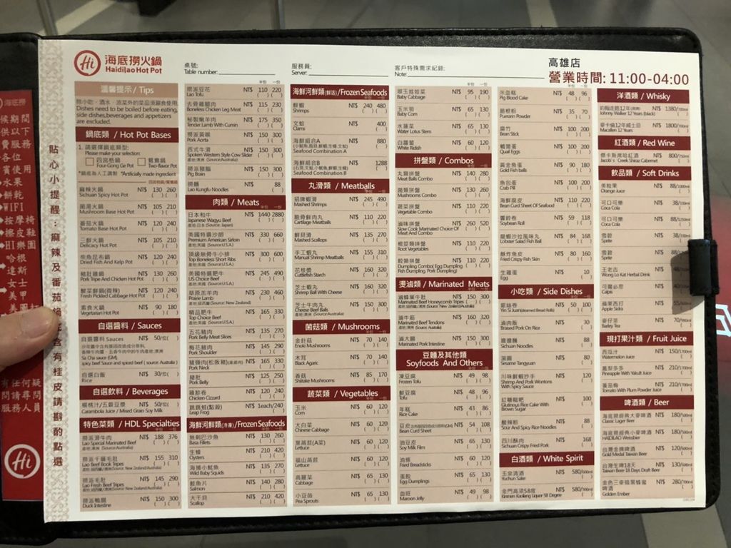 高雄 漢神巨蛋 海底撈火鍋 附詳細菜單 變臉秀時段 用餐日期19 9月高雄漢神巨蛋6f 免費美甲 遊樂場 按摩 變臉秀 擦皮鞋 高雄宵夜聖誕節餐廳慶生約會