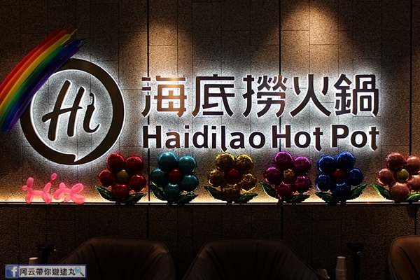 hanyun海底撈火鍋 (2)-2020011201.JPG hanyun海底撈火鍋 (2)-2020011201.JPG