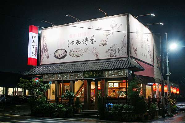 高雄美食江西傳藝鳳山店 (1).jpg