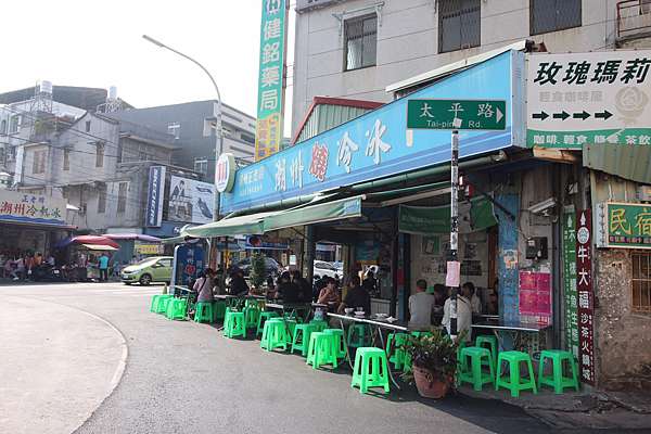 潮州冷熱冰阿倫冰店 (5).jpg