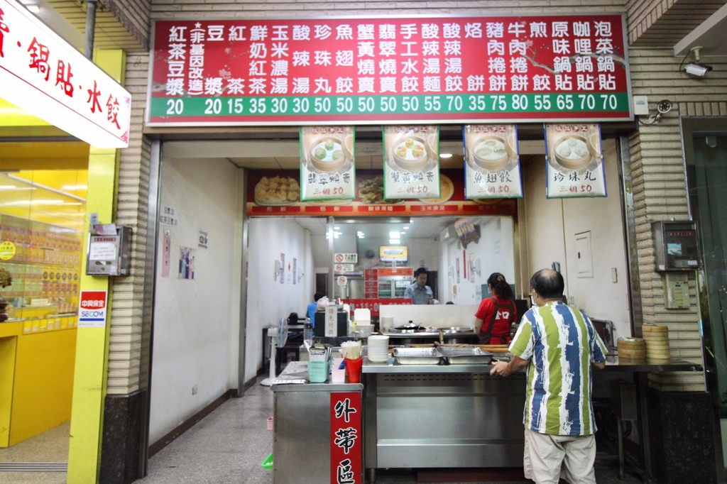 高雄左營美食金口祿北方小館高鐵美食 (17).jpg