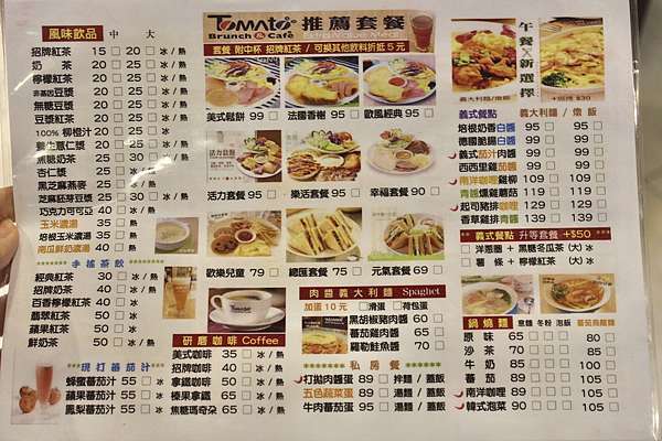 屏東旅遊潮州美食番茄村南進店 (34).jpg 屏東旅遊潮州美食番茄村南進店 (34).jpg