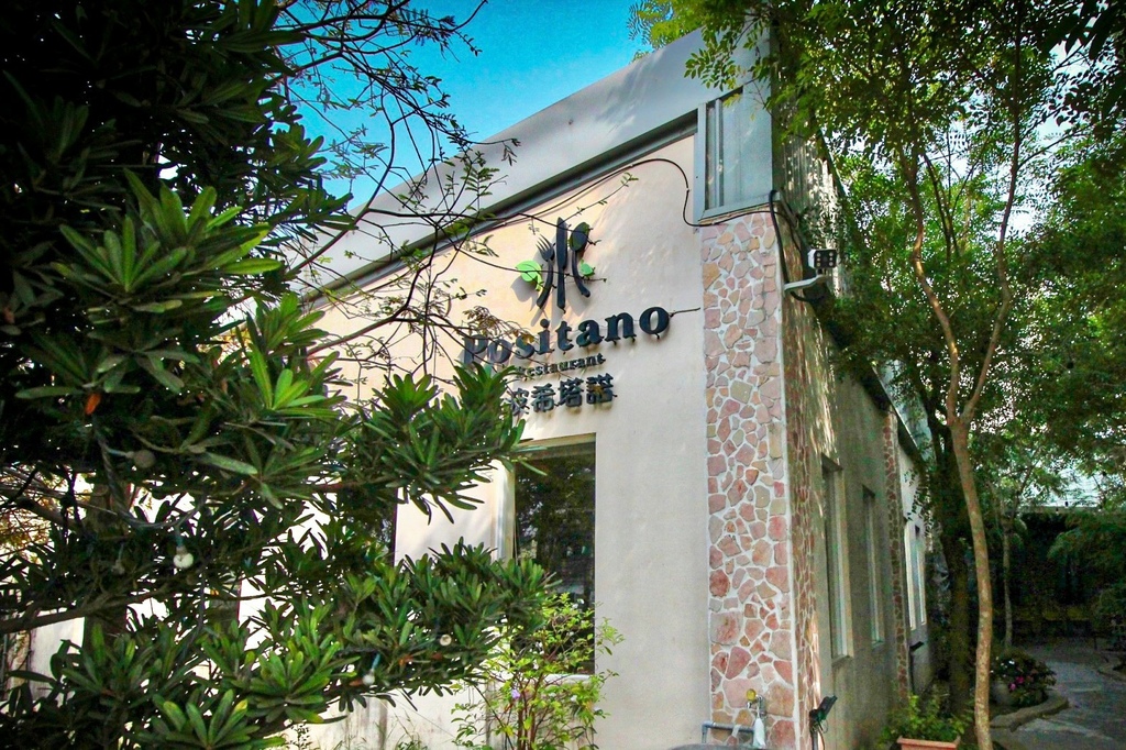 屏東東港美食餐廳波西塔諾平價餐廳焗烤義大利麵火鍋 (28).jpg