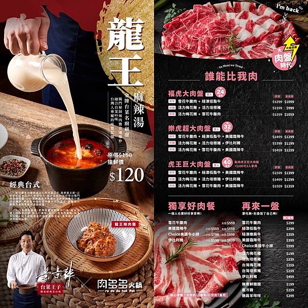 高雄美食宵夜推薦吃到飽肉多多火鍋第一品牌仁武仁雄路美食 (5).jpg