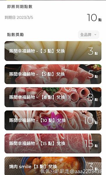 Screenshot_20230119_200915_Ocard_NHMIcm_结果.jpg