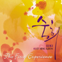 숙희 - The First Experience (EP) - 01 - One Love (Feat. 가희 Of 애프터스쿨)