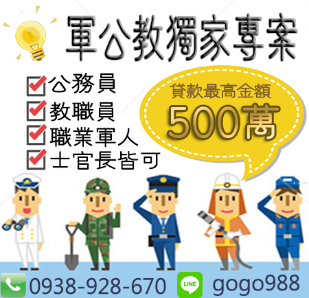 全省手機換現金,全省門號換現金,大熱門通訊,小額借款,資金周轉,小額借貸,辦手機換現金,辦手機換錢,續約送現金,攜碼換現金,手機買賣,3C買賣,借錢急用,現金週轉,借錢,缺錢,小額周轉,現金周轉,借錢,缺錢,辦門號換現金,當日撥款,快速借錢,急需用錢,急需現金,網路借錢,當天撥款,還債,家用借錢,學費,房租,急需周轉 台北辦手機換現金,桃園辦手機換現金,基隆辦手機換現金 新竹辦手機換現金,新北辦手機換現金,南投辦手機換現金 苗栗辦手機換現金,中和辦手機換現金,永和辦手機換現金 台南辦手機換現金,高雄辦手機換現金,嘉義辦手機換現金 彰化辦手機換現金,屏東辦手機換現金,宜蘭辦手機換現金 花蓮辦手機換現金,台東辦手機換現金,台中辦手機換現金 馬祖辦手機換現金,金門辦手機換現金,澎湖辦手機換現金 辦手機換現金,辦手機換錢,辦續約換錢 全省手機換現金,全省門號換現金,大熱門通訊,小額借款,資金周轉,小額借貸,辦手機換現金,辦手機換錢,續約送現金,攜碼換現金,手機買賣,3C買賣,借錢急用,現金週轉,借錢,缺錢,小額周轉,現金周轉,借錢,缺錢,辦門號換現金,當日撥款,快速借錢,急需用錢,急需現金,網路借錢,當天撥款,還債,家用借錢,學費,房租,急需周轉 台北辦手機換現金,桃園辦手機換現金,基隆辦手機換現金 新竹辦手機換現金,新北辦手機換現金,南投辦手機換現金 苗栗辦手機換現金,中和辦手機換現金,永和辦手機換現金 台南辦手機換現金,高雄辦手機換現金,嘉義辦手機換現金 彰化辦手機換現金,屏東辦手機換現金,宜蘭辦手機換現金 花蓮辦手機換現金,台東辦手機換現金,台中辦手機換現金 馬祖辦手機換現金,金門辦手機換現金,澎湖辦手機換現金 辦手機換現金,辦手機換錢,辦續約換錢
