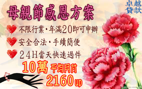 全省手機換現金,全省門號換現金,大熱門通訊,小額借款,資金周轉,小額借貸,辦手機換現金,辦手機換錢,續約送現金,攜碼換現金,手機買賣,3C買賣,借錢急用,現金週轉,借錢,缺錢,小額周轉,現金周轉,借錢,缺錢,辦門號換現金,當日撥款,快速借錢,急需用錢,急需現金,網路借錢,當天撥款,還債,家用借錢,學費,房租,急需周轉 台北辦手機換現金,桃園辦手機換現金,基隆辦手機換現金 新竹辦手機換現金,新北辦手機換現金,南投辦手機換現金 苗栗辦手機換現金,中和辦手機換現金,永和辦手機換現金 台南辦手機換現金,高雄辦手機換現金,嘉義辦手機換現金 彰化辦手機換現金,屏東辦手機換現金,宜蘭辦手機換現金 花蓮辦手機換現金,台東辦手機換現金,台中辦手機換現金 馬祖辦手機換現金,金門辦手機換現金,澎湖辦手機換現金 辦手機換現金,辦手機換錢,辦續約換錢.jpg 全省手機換現金,全省門號換現金,大熱門通訊,小額借款,資金周轉,小額借貸,辦手機換現金,辦手機換錢,續約送現金,攜碼換現金,手機買賣,3C買賣,借錢急用,現金週轉,借錢,缺錢,小額周轉,現金周轉,借錢,缺錢,辦門號換現金,當日撥款,快速借錢,急需用錢,急需現金,網路借錢,當天撥款,還債,家用借錢,學費,房租,急需周轉 台北辦手機換現金,桃園辦手機換現金,基隆辦手機換現金 新竹辦手機換現金,新北辦手機換現金,南投辦手機換現金 苗栗辦手機換現金,中和辦手機換現金,永和辦手機換現金 台南辦手機換現金,高雄辦手機換現金,嘉義辦手機換現金 彰化辦手機換現金,屏東辦手機換現金,宜蘭辦手機換現金 花蓮辦手機換現金,台東辦手機換現金,台中辦手機換現金 馬祖辦手機換現金,金門辦手機換現金,澎湖辦手機換現金 辦手機換現金,辦手機換錢,辦續約換錢.jpg