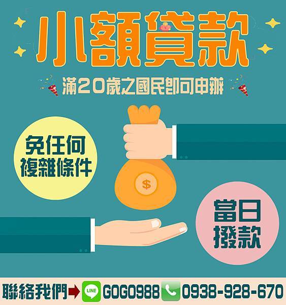 小額借款 身分證借款條件 無薪轉無勞保貸款 當日撥款 沒工作想借錢 借現金 無收入證明貸款 無工作借錢 快速借錢 借錢 免證件借錢 借款 小額付費換現金 民間借款 學生小額借款 門號換現金 借10萬 民間放款 日仔會 我要借錢 找金主投資 汽機車借款 找保人 缺錢 代償高利 當鋪 如何借款 薪轉信貸 高雄 保人 小額付費 台中 學生 桃園 桃園當鋪 身分證 護照 無工作 新竹 身分證借款 台南 小額借貸 門號 機車 小額 票貼 身份證 代書 宜蘭 證件借款 機車換現金 機車借款 高雄借款 滿20 證件 無薪轉 信用卡 屏東 勞保貸 錢莊借錢 無收入證明 支票 本票 基隆 貸款 網路貸款 高屏 警示帳戶 未滿 苗栗 借據借錢 存摺 代書貸款 台南借錢 手機小額付費換現金 職業保人 小白 中壢 手機 台南市 汽車 無工作.撥款 無工作無薪轉 證件借錢 花蓮 簿子 本子 買車 快速借現金 收入 沒工作 換現金 二胎 50萬 當舖 收購 高雄借錢 南部 桃園借款 小代儲小額換現金 保證人 金主 彰化 汽車借款 鈔好借 身分證借錢 臺中 民間放款桃園 支票借款 學生借錢 借錢救急 私人 臺南 年 高雄小額借款 手機借款 雙證件 小額付費 收購 台中借款 大台北 放款 北中南當日撥款 嘉義借款 線上刷卡借現金 急需用錢 100萬 桃竹苗 缺? 雲林 警示戶 賣護照 勞保 ?日?款 小額儲值 線上刷卡換現金 借過再借 月息 私下 台東 24小時借款 借?金 嘉義 手續簡單當日撥款 私人借款 辦機車換現金 小額借款高雄 中部 3C換現金 遠傳 小額點數 亞太 手機小額付費 人頭 扣繳憑單 南 刷卡換現金 高屏小額借款 彰化無工作借錢 15萬 3C 全省 高雄小額 收入 南 證件借 宜花東 良心借你 宜蘭小額借款 小額借款台東 民間借貸 沒有勞保沒有薪轉,如何聲請代款 點數換現 彰中投 借款鶯歌,桃園 免?件借? 買機車換現金 高雄市 收簿子 無工作借款 買車換現金 台南當日撥款 外島 小額借款 台中 提款卡 民宿 借15萬 小額借款新竹 台北 預付卡 無勞保 金融卡 銀行 小額借款台中 24小時立即撥款 勞保借貸 大桃園 借款鶯歌區 財力 房屋 未滿二十 桃園辦門號 南投台中小額借款 身分證借款條件雲林斗六 小額付費 PLAY商店 24H借錢 買車拿現金 分期換現金 台中 借錢 台南無工作 無薪轉 八大可 小額付費換現金(台中市) 新北市 國際眾融 客票 小額借錢無壓力找我就對了 40萬 24H 無財力 借錢不求人 信用貸款 高雄身份證借款條件 沒工作借錢 電信 高屏當日撥款 ?工作借? 沒財力 無薪轉無勞保可貸款 20萬 日日會 白金 融資 救急 高雄當日撥款 24~真的還可再借 可貸額度百萬以上保證無上限,無工作無薪轉撥款 台東如何借款 宜蘭借錢 用證件借款 代償民間二胎 高屏快速借錢 民?借款 結婚 薄子 全省借款 身分證件借錢 所得稅借款 汽機車借款 台中 郵局 台南小額借款 借錢 台南無工作 無薪轉 借錢 基隆身分證件借錢 高雄汽機車借款 24H屏東借款 信貸 找金主 中彰投 私人支出 儲值 台中汽機車借款 摩登融資 當日撥款台中 全台 互助 台南免證件借錢 頭家貸 玉山 信用空白 借錢週轉 車貸 台南當鋪 無收入 臺南借款 高屏借現金 國際財務 中租 立即撥款 代償當舖 免囉唆身份證借錢 賣雙證件 辦門號換現金 台中身分證借款 名錶收購 電信付費 高屏日仔會 點數卡 ?? 我很急 哪可借錢 桃園民間借款 沒薪轉勞保 無薪轉勞保借款 代書借款 苗栗借款 匯款 過年借款 台北借錢 門號過戶 喘息專案 電話借錢 好朋友互助會 小額批貨 支票借您 民?放款 清當鋪 無薪轉無勞保 當日撥款無工作證明 網路 薪轉 勞保 買房 全省當日撥款 台南24小時當鋪 領現金 高雄小額借貸 小金 收本子 本票借款 極需 無作工作信貸 無薪轉貸款 買賣 公會勞保 原車貸款 郵銀簿 雙北小額證件借款 借錢 屏東借款 件 不動產借貸 聯邦 身分?借款?件 金主下車 快速放款 24H現金 有二胎車貸還能在貸信貸嗎? 桃園24 汽車租賃 現借現撥 中古不限車齡 私下放款 臺中身分證借款條件 健保卡借貸 貸款小天使 台中市 台東代償高利 雲嘉義 大台中地區小額借款 宜蘭借款 年滿 急速放款 24小時借貸 未0 桃園中壢借錢 民間 無收入證明,無薪轉,待業中貸款 用證件借款 中彰投小額借款 空白 代償房屋回租 借25萬 賣證件 台中當日撥款 銀行帳戶 台灣之星 電信 小額 大園當鋪 小額借款臺中 想借錢 押證件 新莊民間借款 無薪轉勞保ㄖ 中華威寶 竹南 代儲 苗栗24借款 借款50 護照週轉 免留車機車借錢 超額車貸 周轉 電信換現金 我要借? 撥款 彰化市小額週轉 桃園縣 民間貸款 無薪轉想借錢 當日撥款台南 代辦信用卡 蔡姐 借現 財將貸款專家 過年期間 台北門號 ????金 預付卡換現金 小白貸款 小額證件借款 條件 澎湖 互助會 作工作信貸 借過 買汽車 八大借錢 身分證借款條件南投市 原車代管 小額付 手機小額 70萬 易付卡攜碼換現金 汽機車借款車齡 無勞保薪傳 上班族 交易 融資借款 出租 只有身分證沒工作也沒有可抵押可以借貸嗎 台南無工作 基隆地區當鋪 高雄日仔會 小額付費換現 工作一個月 快速小額借款 24H小額借 機車借錢 汽車借款車齡限制 無工作借錢很難 中信 買車送現金 刷卡 車貸增貸 台中借錢 小額付費換現金高雄 工會勞保貸款 急用 找職業保人 24小時 新北鶯歌,桃園急需借錢 有薪轉 中壢汽機車借款 私人借錢 代償專案 證件速撥 償還高利 賣存簿 辦門號 銀行信貸 台灣 高屏借貸 幸福貸 投資 無薪轉勞保 ??借現金台南24小時 代償當舖汽車借款 花蓮證件借款 護照借款 免工作 購點換現金 辦門號換現金臺中 台中身分證借款條件 錢莊車貸當舖小額借款 桃園現金 無薪轉勞保條件不佳負債過高 中部借款 簽本票借款 苗栗後龍 身份證借 過年借錢 台北當舖 開店 喘息專業 非學生 房租 3點半 水電房租 當日領現金 網路借錢 企業貸款 全省超低利方案 頭份身份證借款借款 手機付費換現金 本票換現金 汽機車借款不用留車 無保借錢 台灣之星 亞太小額付費換現 借錢 台中 買賣回租 凌晨 台南機車換現金 基隆代書信用貸款 高雄找保人 屏東借現金 24H南部借款 機車借款大台中 汽車16年能借款 物品 不現年份車貸 信用卡換現金 誠徵 分期還款 車找錢 台中 無工作借錢 借? 學生貸款 工會保借貸 新北鶯歌,桃園 有勞保無薪轉 桃園24H 汽車貸款 現金急救站 中古車 代償 們號換現金 證件借錢 台中 貸款強力過件 辦家電 鈔好貸 大台中地區證件借款 高屏借款 急需 24小時借錢立即撥款 新竹小額借款 民間信用借貸 沒工作想借錢清償 中彰投當日撥款 立即 花蓮借錢24小時 借據 免勞保 台中當鋪 電信 點數 家用 小額借款花蓮市 我借你 未滿20借錢 桃園機車換現金 沒薪轉 勞保 無薪轉勞保信貸 當日借款 苗栗24小額 借款簡單 越南 員林 電信點數 3C借款 未滿20雙證件借 無薪轉有勞保 當日撥款嘉義 二十四小時身份證借錢 財訊 過年期間急借 回租 領現 存摺換現金 收入證明 日仔會屏東 薪?信? 買證 身分證借款條件雲林 原車融資 基金 借款 屏東個人小額借款 手機小額付款 24H借現金 收門號 東部 機車保 汽機車換現金 上班貸款 聯合代書 計程車 借錢信用貸款小額借款W融資貸款票貼車貸X 分期換現 雙證件就能借 學生快速借錢 工作未滿一個月 快速撥款 打給我 文件 機車分期 汽車換現金 中信國際 代保 臺中借錢 偏門 車貸是如何 台中小額借款 金飾典當質借 雲嘉南 小額借 急用錢 新北鶯歌,桃園急需小而借款 有資金需求嗎?輕鬆借款 桃園中壢借款 代償專案高屏 花旗當舖 台灣 小額 電信 付費 大台南快速借錢 高屏小額 宜蘭私下借錢 底押品借錢 想借萬元需要什麼條件? 新莊快速借錢 桃園小額借款 民間借錢 無薪轉勞保 無財力證明 借款 當天 立即放款 借款 花蓮 護照借錢 免留車 超級貸 勞保貸款 週歲 電信小額轉現金 小額借錢無壓力 35萬 彰化市借現金2-3萬 民間放款臺南 ?工作想借? 無薪轉勞健保貸款 簽本票壓證件借錢 代辦 身份證借貸 半夜 過年急借 台北辦門號 開店借款 高雄免證件借錢 小額換現金 徵求 房貸 汽机?借款 當機車免留車 借貸 買汽機車換現金 八大 高雄市借款 小額 換現金 汽機車借款南投 無證明 三點半 融資信貸 買賣預付卡 出國 只憑身分證 基隆借錢 馬上借馬上拿 高雄日仔 24H小額 機車借貸 不限車齡 什麼時候放款 買車送加油金 高雄當日放款 24借錢 新北鶯歌,桃園借款 桃園24小時借貸 現領 代償二胎 證件影印借款 台東當日撥款 雲林小額借款 急需現金 找錢車 新竹機車借款 桃園借錢 沒工作沒車沒房 花蓮急借錢 旅遊貸款 高雄借貸 彰化當鋪 企業借貸 ?生小?借款 汽機車借款/ 當鋪證件借款 學生借款 高雄快速借錢 快速借錢台南 誠信 借錢台北 雙證件急 報稅借款 高雄玉山行銷 機車分期換現金 代?高利 個人 辦門號借錢不用還 30~40 桃園市小額借款 民間房屋一二胎 沒薪轉 當天撥款 週轉金 台北 24H 專辦機車貸款 南投 志願役代書貸款 所得稅 日仔會台中 地政事務所低息借款 高雄市快速借錢 雙證件借款 馬上借馬上給 手裱借錢 敢開口 借? 金門 台南身分證借款條件 雙證件現領 夜間放款 桃園中壢 機車貸款換現金 理債一日便 台中市日仔會 大台南 新竹門號換現金 桃園區借款 立即播款 向錢衝 當日撥款 高雄 財將理財顧問公司 小額換現 彰化縣市 日仔? 二胎機車借貸 還錢 小?付???金 無證件借錢 佰意 雙徵件借款 馬上 小額付費 儲值 快速借錢高雄 金主放款 雙證件急需 小額付費換現金/ 找人頭 機車增貸 健保卡借錢 剛投勞保能辦信貸嗎? 台中市借錢網有LINE的 找金主投? 辦門號拿現金 錢力支持 台灣小額 30萬 旅遊 民間房屋土地一二胎 PLAY 中華電信 威寶電信 竹南借錢 北部 台北24H 彰化當日撥款 桃園身分證借款條件 企業 南投借錢 小額週轉 志願役借款 1萬 火速放款 你的需求我幫你 高雄市當鋪借款 易借站 百億 人生機會 買車ㄙ 身分證馬上 無工作借錢新竹 玻璃外牆 刷卡換現 高利貸 高雄身分證借款條件 用手機小額付費 辦門號不用還 銀行專員 中興國際 大錢 ?收入?明?款 中部借錢 財將貸款 如何借款/ 桃竹苗借貸 薪轉信貸/ 身分證借款條件/ 南部小額借款 郭專員 地政事務所 小?借款 交換 使命必達 身分證借款馬上 台南民間借款 快速借? 自營商 雙證件現拿 夜間 有工作無工作證明 借10万 宜蘭客票 小額借款 身分證借款條件 無薪轉無勞保貸款 當日撥款 沒工作想借錢 借現金 無收入證明貸款 無工作借錢 快速借錢 借錢 免證件借錢 借款 小額付費換現金 民間借款 學生小額借款 門號換現金 借10萬 民間放款 日仔會 我要借錢 找金主投資 汽機車借款 找保人 缺錢 代償高利 當鋪 如何借款 薪轉信貸 高雄 保人 小額付費 台中 學生 桃園 桃園當鋪 身分證 護照 無工作 新竹 身分證借款 台南 小額借貸 門號 機車 小額 票貼 身份證 代書 宜蘭 證件借款 機車換現金 機車借款 高雄借款 滿20 證件 無薪轉 信用卡 屏東 勞保貸 錢莊借錢 無收入證明 支票 本票 基隆 貸款 網路貸款 高屏 警示帳戶 未滿 苗栗 借據借錢 存摺 代書貸款 台南借錢 手機小額付費換現金 職業保人 小白 中壢 手機 台南市 汽車 無工作.撥款 無工作無薪轉 證件借錢 花蓮 簿子 本子 買車 快速借現金 收入 沒工作 換現金 二胎 50萬 當舖 收購 高雄借錢 南部 桃園借款 小代儲小額換現金 保證人 金主 彰化 汽車借款 鈔好借 身分證借錢 臺中 民間放款桃園 支票借款 學生借錢 借錢救急 私人 臺南 年 高雄小額借款 手機借款 雙證件 小額付費 收購 台中借款 大台北 放款 北中南當日撥款 嘉義借款 線上刷卡借現金 急需用錢 100萬 桃竹苗 缺? 雲林 警示戶 賣護照 勞保 ?日?款 小額儲值 線上刷卡換現金 借過再借 月息 私下 台東 24小時借款 借?金 嘉義 手續簡單當日撥款 私人借款 辦機車換現金 小額借款高雄 中部 3C換現金 遠傳 小額點數 亞太 手機小額付費 人頭 扣繳憑單 南 刷卡換現金 高屏小額借款 彰化無工作借錢 15萬 3C 全省 高雄小額 收入 南 證件借 宜花東 良心借你 宜蘭小額借款 小額借款台東 民間借貸 沒有勞保沒有薪轉,如何聲請代款 點數換現 彰中投 借款鶯歌,桃園 免?件借? 買機車換現金 高雄市 收簿子 無工作借款 買車換現金 台南當日撥款 外島 小額借款 台中 提款卡 民宿 借15萬 小額借款新竹 台北 預付卡 無勞保 金融卡 銀行 小額借款台中 24小時立即撥款 勞保借貸 大桃園 借款鶯歌區 財力 房屋 未滿二十 桃園辦門號 南投台中小額借款 身分證借款條件雲林斗六 小額付費 PLAY商店 24H借錢 買車拿現金 分期換現金 台中 借錢 台南無工作 無薪轉 八大可 小額付費換現金(台中市) 新北市 國際眾融 客票 小額借錢無壓力找我就對了 40萬 24H 無財力 借錢不求人 信用貸款 高雄身份證借款條件 沒工作借錢 電信 高屏當日撥款 ?工作借? 沒財力 無薪轉無勞保可貸款 20萬 日日會 白金 融資 救急 高雄當日撥款 24~真的還可再借 可貸額度百萬以上保證無上限,無工作無薪轉撥款 台東如何借款 宜蘭借錢 用證件借款 代償民間二胎 高屏快速借錢 民?借款 結婚 薄子 全省借款 身分證件借錢 所得稅借款 汽機車借款 台中 郵局 台南小額借款 借錢 台南無工作 無薪轉 借錢 基隆身分證件借錢 高雄汽機車借款 24H屏東借款 信貸 找金主 中彰投 私人支出 儲值 台中汽機車借款 摩登融資 當日撥款台中 全台 互助 台南免證件借錢 頭家貸 玉山 信用空白 借錢週轉 車貸 台南當鋪 無收入 臺南借款 高屏借現金 國際財務 中租 立即撥款 代償當舖 免囉唆身份證借錢 賣雙證件 辦門號換現金 台中身分證借款 名錶收購 電信付費 高屏日仔會 點數卡 ?? 我很急 哪可借錢 桃園民間借款 沒薪轉勞保 無薪轉勞保借款 代書借款 苗栗借款 匯款 過年借款 台北借錢 門號過戶 喘息專案 電話借錢 好朋友互助會 小額批貨 支票借您 民?放款 清當鋪 無薪轉無勞保 當日撥款無工作證明 網路 薪轉 勞保 買房 全省當日撥款 台南24小時當鋪 領現金 高雄小額借貸 小金 收本子 本票借款 極需 無作工作信貸 無薪轉貸款 買賣 公會勞保 原車貸款 郵銀簿 雙北小額證件借款 借錢 屏東借款 件 不動產借貸 聯邦 身分?借款?件 金主下車 快速放款 24H現金 有二胎車貸還能在貸信貸嗎? 桃園24 汽車租賃 現借現撥 中古不限車齡 私下放款 臺中身分證借款條件 健保卡借貸 貸款小天使 台中市 台東代償高利 雲嘉義 大台中地區小額借款 宜蘭借款 年滿 急速放款 24小時借貸 未0 桃園中壢借錢 民間 無收入證明,無薪轉,待業中貸款 用證件借款 中彰投小額借款 空白 代償房屋回租 借25萬 賣證件 台中當日撥款 銀行帳戶 台灣之星 電信 小額 大園當鋪 小額借款臺中 想借錢 押證件 新莊民間借款 無薪轉勞保ㄖ 中華威寶 竹南 代儲 苗栗24借款 借款50 護照週轉 免留車機車借錢 超額車貸 周轉 電信換現金 我要借? 撥款 彰化市小額週轉 桃園縣 民間貸款 無薪轉想借錢 當日撥款台南 代辦信用卡 蔡姐 借現 財將貸款專家 過年期間 台北門號 ????金 預付卡換現金 小白貸款 小額證件借款 條件 澎湖 互助會 作工作信貸 借過 買汽車 八大借錢 身分證借款條件南投市 原車代管 小額付 手機小額 70萬 易付卡攜碼換現金 汽機車借款車齡 無勞保薪傳 上班族 交易 融資借款 出租 只有身分證沒工作也沒有可抵押可以借貸嗎 台南無工作 基隆地區當鋪 高雄日仔會 小額付費換現 工作一個月 快速小額借款 24H小額借 機車借錢 汽車借款車齡限制 無工作借錢很難 中信 買車送現金 刷卡 車貸增貸 台中借錢 小額付費換現金高雄 工會勞保貸款 急用 找職業保人 24小時 新北鶯歌,桃園急需借錢 有薪轉 中壢汽機車借款 私人借錢 代償專案 證件速撥 償還高利 賣存簿 辦門號 銀行信貸 台灣 高屏借貸 幸福貸 投資 無薪轉勞保 ??借現金台南24小時 代償當舖汽車借款 花蓮證件借款 護照借款 免工作 購點換現金 辦門號換現金臺中 台中身分證借款條件 錢莊車貸當舖小額借款 桃園現金 無薪轉勞保條件不佳負債過高 中部借款 簽本票借款 苗栗後龍 身份證借 過年借錢 台北當舖 開店 喘息專業 非學生 房租 3點半 水電房租 當日領現金 網路借錢 企業貸款 全省超低利方案 頭份身份證借款借款 手機付費換現金 本票換現金 汽機車借款不用留車 無保借錢 台灣之星 亞太小額付費換現 借錢 台中 買賣回租 凌晨 台南機車換現金 基隆代書信用貸款 高雄找保人 屏東借現金 24H南部借款 機車借款大台中 汽車16年能借款 物品 不現年份車貸 信用卡換現金 誠徵 分期還款 車找錢 台中 無工作借錢 借? 學生貸款 工會保借貸 新北鶯歌,桃園 有勞保無薪轉 桃園24H 汽車貸款 現金急救站 中古車 代償 們號換現金 證件借錢 台中 貸款強力過件 辦家電 鈔好貸 大台中地區證件借款 高屏借款 急需 24小時借錢立即撥款 新竹小額借款 民間信用借貸 沒工作想借錢清償 中彰投當日撥款 立即 花蓮借錢24小時 借據 免勞保 台中當鋪 電信 點數 家用 小額借款花蓮市 我借你 未滿20借錢 桃園機車換現金 沒薪轉 勞保 無薪轉勞保信貸 當日借款 苗栗24小額 借款簡單 越南 員林 電信點數 3C借款 未滿20雙證件借 無薪轉有勞保 當日撥款嘉義 二十四小時身份證借錢 財訊 過年期間急借 回租 領現 存摺換現金 收入證明 日仔會屏東 薪?信? 買證 身分證借款條件雲林 原車融資 基金 借款 屏東個人小額借款 手機小額付款 24H借現金 收門號 東部 機車保 汽機車換現金 上班貸款 聯合代書 計程車 借錢信用貸款小額借款W融資貸款票貼車貸X 分期換現 雙證件就能借 學生快速借錢 工作未滿一個月 快速撥款 打給我 文件 機車分期 汽車換現金 中信國際 代保 臺中借錢 偏門 車貸是如何 台中小額借款 金飾典當質借 雲嘉南 小額借 急用錢 新北鶯歌,桃園急需小而借款 有資金需求嗎?輕鬆借款 桃園中壢借款 代償專案高屏 花旗當舖 台灣 小額 電信 付費 大台南快速借錢 高屏小額 宜蘭私下借錢 底押品借錢 想借萬元需要什麼條件? 新莊快速借錢 桃園小額借款 民間借錢 無薪轉勞保 無財力證明 借款 當天 立即放款 借款 花蓮 護照借錢 免留車 超級貸 勞保貸款 週歲 電信小額轉現金 小額借錢無壓力 35萬 彰化市借現金2-3萬 民間放款臺南 ?工作想借? 無薪轉勞健保貸款 簽本票壓證件借錢 代辦 身份證借貸 半夜 過年急借 台北辦門號 開店借款 高雄免證件借錢 小額換現金 徵求 房貸 汽机?借款 當機車免留車 借貸 買汽機車換現金 八大 高雄市借款 小額 換現金 汽機車借款南投 無證明 三點半 融資信貸 買賣預付卡 出國 只憑身分證 基隆借錢 馬上借馬上拿 高雄日仔 24H小額 機車借貸 不限車齡 什麼時候放款 買車送加油金 高雄當日放款 24借錢 新北鶯歌,桃園借款 桃園24小時借貸 現領 代償二胎 證件影印借款 台東當日撥款 雲林小額借款 急需現金 找錢車 新竹機車借款 桃園借錢 沒工作沒車沒房 花蓮急借錢 旅遊貸款 高雄借貸 彰化當鋪 企業借貸 ?生小?借款 汽機車借款/ 當鋪證件借款 學生借款 高雄快速借錢 快速借錢台南 誠信 借錢台北 雙證件急 報稅借款 高雄玉山行銷 機車分期換現金 代?高利 個人 辦門號借錢不用還 30~40 桃園市小額借款 民間房屋一二胎 沒薪轉 當天撥款 週轉金 台北 24H 專辦機車貸款 南投 志願役代書貸款 所得稅 日仔會台中 地政事務所低息借款 高雄市快速借錢 雙證件借款 馬上借馬上給 手裱借錢 敢開口 借? 金門 台南身分證借款條件 雙證件現領 夜間放款 桃園中壢 機車貸款換現金 理債一日便 台中市日仔會 大台南 新竹門號換現金 桃園區借款 立即播款 向錢衝 當日撥款 高雄 財將理財顧問公司 小額換現 彰化縣市 日仔? 二胎機車借貸 還錢 小?付???金 無證件借錢 佰意 雙徵件借款 馬上 小額付費 儲值 快速借錢高雄 金主放款 雙證件急需 小額付費換現金/ 找人頭 機車增貸 健保卡借錢 剛投勞保能辦信貸嗎? 台中市借錢網有LINE的 找金主投? 辦門號拿現金 錢力支持 台灣小額 30萬 旅遊 民間房屋土地一二胎 PLAY 中華電信 威寶電信 竹南借錢 北部 台北24H 彰化當日撥款 桃園身分證借款條件 企業 南投借錢 小額週轉 志願役借款 1萬 火速放款 你的需求我幫你 高雄市當鋪借款 易借站 百億 人生機會 買車ㄙ 身分證馬上 無工作借錢新竹 玻璃外牆 刷卡換現 高利貸 高雄身分證借款條件 用手機小額付費 辦門號不用還 銀行專員 中興國際 大錢 ?收入?明?款 中部借錢 財將貸款 如何借款/ 桃竹苗借貸 薪轉信貸/ 身分證借款條件/ 南部小額借款 郭專員 地政事務所 小?借款 交換 使命必達 身分證借款馬上 台南民間借款 快速借? 自營商 雙證件現拿 夜間 有工作無工作證明 借10万 宜蘭客票