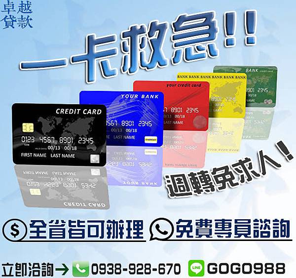 小額借款 身分證借款條件 無薪轉無勞保貸款 當日撥款 沒工作想借錢 借現金 無收入證明貸款 無工作借錢 快速借錢 借錢 免證件借錢 借款 小額付費換現金 民間借款 學生小額借款 門號換現金 借10萬 民間放款 日仔會 我要借錢 找金主投資 汽機車借款 找保人 缺錢 代償高利 當鋪 如何借款 薪轉信貸 高雄 保人 小額付費 台中 學生 桃園 桃園當鋪 身分證 護照 無工作 新竹 身分證借款 台南 小額借貸 門號 機車 小額 票貼 身份證 代書 宜蘭 證件借款 機車換現金 機車借款 高雄借款 滿20 證件 無薪轉 信用卡 屏東 勞保貸 錢莊借錢 無收入證明 支票 本票 基隆 貸款 網路貸款 高屏 警示帳戶 未滿 苗栗 借據借錢 存摺 代書貸款 台南借錢 手機小額付費換現金 職業保人 小白 中壢 手機 台南市 汽車 無工作.撥款 無工作無薪轉 證件借錢 花蓮 簿子 本子 買車 快速借現金 收入 沒工作 換現金 二胎 50萬 當舖 收購 高雄借錢 南部 桃園借款 小代儲小額換現金 保證人 金主 彰化 汽車借款 鈔好借 身分證借錢 臺中 民間放款桃園 支票借款 學生借錢 借錢救急 私人 臺南 年 高雄小額借款 手機借款 雙證件 小額付費 收購 台中借款 大台北 放款 北中南當日撥款 嘉義借款 線上刷卡借現金 急需用錢 100萬 桃竹苗 缺? 雲林 警示戶 賣護照 勞保 ?日?款 小額儲值 線上刷卡換現金 借過再借 月息 私下 台東 24小時借款 借?金 嘉義 手續簡單當日撥款 私人借款 辦機車換現金 小額借款高雄 中部 3C換現金 遠傳 小額點數 亞太 手機小額付費 人頭 扣繳憑單 南 刷卡換現金 高屏小額借款 彰化無工作借錢 15萬 3C 全省 高雄小額 收入 南 證件借 宜花東 良心借你 宜蘭小額借款 小額借款台東 民間借貸 沒有勞保沒有薪轉,如何聲請代款 點數換現 彰中投 借款鶯歌,桃園 免?件借? 買機車換現金 高雄市 收簿子 無工作借款 買車換現金 台南當日撥款 外島 小額借款 台中 提款卡 民宿 借15萬 小額借款新竹 台北 預付卡 無勞保 金融卡 銀行 小額借款台中 24小時立即撥款 勞保借貸 大桃園 借款鶯歌區 財力 房屋 未滿二十 桃園辦門號 南投台中小額借款 身分證借款條件雲林斗六 小額付費 PLAY商店 24H借錢 買車拿現金 分期換現金 台中 借錢 台南無工作 無薪轉 八大可 小額付費換現金(台中市) 新北市 國際眾融 客票 小額借錢無壓力找我就對了 40萬 24H 無財力 借錢不求人 信用貸款 高雄身份證借款條件 沒工作借錢 電信 高屏當日撥款 ?工作借? 沒財力 無薪轉無勞保可貸款 20萬 日日會 白金 融資 救急 高雄當日撥款 24~真的還可再借 可貸額度百萬以上保證無上限,無工作無薪轉撥款 台東如何借款 宜蘭借錢 用證件借款 代償民間二胎 高屏快速借錢 民?借款 結婚 薄子 全省借款 身分證件借錢 所得稅借款 汽機車借款 台中 郵局 台南小額借款 借錢 台南無工作 無薪轉 借錢 基隆身分證件借錢 高雄汽機車借款 24H屏東借款 信貸 找金主 中彰投 私人支出 儲值 台中汽機車借款 摩登融資 當日撥款台中 全台 互助 台南免證件借錢 頭家貸 玉山 信用空白 借錢週轉 車貸 台南當鋪 無收入 臺南借款 高屏借現金 國際財務 中租 立即撥款 代償當舖 免囉唆身份證借錢 賣雙證件 辦門號換現金 台中身分證借款 名錶收購 電信付費 高屏日仔會 點數卡 ?? 我很急 哪可借錢 桃園民間借款 沒薪轉勞保 無薪轉勞保借款 代書借款 苗栗借款 匯款 過年借款 台北借錢 門號過戶 喘息專案 電話借錢 好朋友互助會 小額批貨 支票借您 民?放款 清當鋪 無薪轉無勞保 當日撥款無工作證明 網路 薪轉 勞保 買房 全省當日撥款 台南24小時當鋪 領現金 高雄小額借貸 小金 收本子 本票借款 極需 無作工作信貸 無薪轉貸款 買賣 公會勞保 原車貸款 郵銀簿 雙北小額證件借款 借錢 屏東借款 件 不動產借貸 聯邦 身分?借款?件 金主下車 快速放款 24H現金 有二胎車貸還能在貸信貸嗎? 桃園24 汽車租賃 現借現撥 中古不限車齡 私下放款 臺中身分證借款條件 健保卡借貸 貸款小天使 台中市 台東代償高利 雲嘉義 大台中地區小額借款 宜蘭借款 年滿 急速放款 24小時借貸 未0 桃園中壢借錢 民間 無收入證明,無薪轉,待業中貸款 用證件借款 中彰投小額借款 空白 代償房屋回租 借25萬 賣證件 台中當日撥款 銀行帳戶 台灣之星 電信 小額 大園當鋪 小額借款臺中 想借錢 押證件 新莊民間借款 無薪轉勞保ㄖ 中華威寶 竹南 代儲 苗栗24借款 借款50 護照週轉 免留車機車借錢 超額車貸 周轉 電信換現金 我要借? 撥款 彰化市小額週轉 桃園縣 民間貸款 無薪轉想借錢 當日撥款台南 代辦信用卡 蔡姐 借現 財將貸款專家 過年期間 台北門號 ????金 預付卡換現金 小白貸款 小額證件借款 條件 澎湖 互助會 作工作信貸 借過 買汽車 八大借錢 身分證借款條件南投市 原車代管 小額付 手機小額 70萬 易付卡攜碼換現金 汽機車借款車齡 無勞保薪傳 上班族 交易 融資借款 出租 只有身分證沒工作也沒有可抵押可以借貸嗎 台南無工作 基隆地區當鋪 高雄日仔會 小額付費換現 工作一個月 快速小額借款 24H小額借 機車借錢 汽車借款車齡限制 無工作借錢很難 中信 買車送現金 刷卡 車貸增貸 台中借錢 小額付費換現金高雄 工會勞保貸款 急用 找職業保人 24小時 新北鶯歌,桃園急需借錢 有薪轉 中壢汽機車借款 私人借錢 代償專案 證件速撥 償還高利 賣存簿 辦門號 銀行信貸 台灣 高屏借貸 幸福貸 投資 無薪轉勞保 ??借現金台南24小時 代償當舖汽車借款 花蓮證件借款 護照借款 免工作 購點換現金 辦門號換現金臺中 台中身分證借款條件 錢莊車貸當舖小額借款 桃園現金 無薪轉勞保條件不佳負債過高 中部借款 簽本票借款 苗栗後龍 身份證借 過年借錢 台北當舖 開店 喘息專業 非學生 房租 3點半 水電房租 當日領現金 網路借錢 企業貸款 全省超低利方案 頭份身份證借款借款 手機付費換現金 本票換現金 汽機車借款不用留車 無保借錢 台灣之星 亞太小額付費換現 借錢 台中 買賣回租 凌晨 台南機車換現金 基隆代書信用貸款 高雄找保人 屏東借現金 24H南部借款 機車借款大台中 汽車16年能借款 物品 不現年份車貸 信用卡換現金 誠徵 分期還款 車找錢 台中 無工作借錢 借? 學生貸款 工會保借貸 新北鶯歌,桃園 有勞保無薪轉 桃園24H 汽車貸款 現金急救站 中古車 代償 們號換現金 證件借錢 台中 貸款強力過件 辦家電 鈔好貸 大台中地區證件借款 高屏借款 急需 24小時借錢立即撥款 新竹小額借款 民間信用借貸 沒工作想借錢清償 中彰投當日撥款 立即 花蓮借錢24小時 借據 免勞保 台中當鋪 電信 點數 家用 小額借款花蓮市 我借你 未滿20借錢 桃園機車換現金 沒薪轉 勞保 無薪轉勞保信貸 當日借款 苗栗24小額 借款簡單 越南 員林 電信點數 3C借款 未滿20雙證件借 無薪轉有勞保 當日撥款嘉義 二十四小時身份證借錢 財訊 過年期間急借 回租 領現 存摺換現金 收入證明 日仔會屏東 薪?信? 買證 身分證借款條件雲林 原車融資 基金 借款 屏東個人小額借款 手機小額付款 24H借現金 收門號 東部 機車保 汽機車換現金 上班貸款 聯合代書 計程車 借錢信用貸款小額借款W融資貸款票貼車貸X 分期換現 雙證件就能借 學生快速借錢 工作未滿一個月 快速撥款 打給我 文件 機車分期 汽車換現金 中信國際 代保 臺中借錢 偏門 車貸是如何 台中小額借款 金飾典當質借 雲嘉南 小額借 急用錢 新北鶯歌,桃園急需小而借款 有資金需求嗎?輕鬆借款 桃園中壢借款 代償專案高屏 花旗當舖 台灣 小額 電信 付費 大台南快速借錢 高屏小額 宜蘭私下借錢 底押品借錢 想借萬元需要什麼條件? 新莊快速借錢 桃園小額借款 民間借錢 無薪轉勞保 無財力證明 借款 當天 立即放款 借款 花蓮 護照借錢 免留車 超級貸 勞保貸款 週歲 電信小額轉現金 小額借錢無壓力 35萬 彰化市借現金2-3萬 民間放款臺南 ?工作想借? 無薪轉勞健保貸款 簽本票壓證件借錢 代辦 身份證借貸 半夜 過年急借 台北辦門號 開店借款 高雄免證件借錢 小額換現金 徵求 房貸 汽机?借款 當機車免留車 借貸 買汽機車換現金 八大 高雄市借款 小額 換現金 汽機車借款南投 無證明 三點半 融資信貸 買賣預付卡 出國 只憑身分證 基隆借錢 馬上借馬上拿 高雄日仔 24H小額 機車借貸 不限車齡 什麼時候放款 買車送加油金 高雄當日放款 24借錢 新北鶯歌,桃園借款 桃園24小時借貸 現領 代償二胎 證件影印借款 台東當日撥款 雲林小額借款 急需現金 找錢車 新竹機車借款 桃園借錢 沒工作沒車沒房 花蓮急借錢 旅遊貸款 高雄借貸 彰化當鋪 企業借貸 ?生小?借款 汽機車借款/ 當鋪證件借款 學生借款 高雄快速借錢 快速借錢台南 誠信 借錢台北 雙證件急 報稅借款 高雄玉山行銷 機車分期換現金 代?高利 個人 辦門號借錢不用還 30~40 桃園市小額借款 民間房屋一二胎 沒薪轉 當天撥款 週轉金 台北 24H 專辦機車貸款 南投 志願役代書貸款 所得稅 日仔會台中 地政事務所低息借款 高雄市快速借錢 雙證件借款 馬上借馬上給 手裱借錢 敢開口 借? 金門 台南身分證借款條件 雙證件現領 夜間放款 桃園中壢 機車貸款換現金 理債一日便 台中市日仔會 大台南 新竹門號換現金 桃園區借款 立即播款 向錢衝 當日撥款 高雄 財將理財顧問公司 小額換現 彰化縣市 日仔? 二胎機車借貸 還錢 小?付???金 無證件借錢 佰意 雙徵件借款 馬上 小額付費 儲值 快速借錢高雄 金主放款 雙證件急需 小額付費換現金/ 找人頭 機車增貸 健保卡借錢 剛投勞保能辦信貸嗎? 台中市借錢網有LINE的 找金主投? 辦門號拿現金 錢力支持 台灣小額 30萬 旅遊 民間房屋土地一二胎 PLAY 中華電信 威寶電信 竹南借錢 北部 台北24H 彰化當日撥款 桃園身分證借款條件 企業 南投借錢 小額週轉 志願役借款 1萬 火速放款 你的需求我幫你 高雄市當鋪借款 易借站 百億 人生機會 買車ㄙ 身分證馬上 無工作借錢新竹 玻璃外牆 刷卡換現 高利貸 高雄身分證借款條件 用手機小額付費 辦門號不用還 銀行專員 中興國際 大錢 ?收入?明?款 中部借錢 財將貸款 如何借款/ 桃竹苗借貸 薪轉信貸/ 身分證借款條件/ 南部小額借款 郭專員 地政事務所 小?借款 交換 使命必達 身分證借款馬上 台南民間借款 快速借? 自營商 雙證件現拿 夜間 有工作無工作證明 借10万 宜蘭客票 小額借款 身分證借款條件 無薪轉無勞保貸款 當日撥款 沒工作想借錢 借現金 無收入證明貸款 無工作借錢 快速借錢 借錢 免證件借錢 借款 小額付費換現金 民間借款 學生小額借款 門號換現金 借10萬 民間放款 日仔會 我要借錢 找金主投資 汽機車借款 找保人 缺錢 代償高利 當鋪 如何借款 薪轉信貸 高雄 保人 小額付費 台中 學生 桃園 桃園當鋪 身分證 護照 無工作 新竹 身分證借款 台南 小額借貸 門號 機車 小額 票貼 身份證 代書 宜蘭 證件借款 機車換現金 機車借款 高雄借款 滿20 證件 無薪轉 信用卡 屏東 勞保貸 錢莊借錢 無收入證明 支票 本票 基隆 貸款 網路貸款 高屏 警示帳戶 未滿 苗栗 借據借錢 存摺 代書貸款 台南借錢 手機小額付費換現金 職業保人 小白 中壢 手機 台南市 汽車 無工作.撥款 無工作無薪轉 證件借錢 花蓮 簿子 本子 買車 快速借現金 收入 沒工作 換現金 二胎 50萬 當舖 收購 高雄借錢 南部 桃園借款 小代儲小額換現金 保證人 金主 彰化 汽車借款 鈔好借 身分證借錢 臺中 民間放款桃園 支票借款 學生借錢 借錢救急 私人 臺南 年 高雄小額借款 手機借款 雙證件 小額付費 收購 台中借款 大台北 放款 北中南當日撥款 嘉義借款 線上刷卡借現金 急需用錢 100萬 桃竹苗 缺? 雲林 警示戶 賣護照 勞保 ?日?款 小額儲值 線上刷卡換現金 借過再借 月息 私下 台東 24小時借款 借?金 嘉義 手續簡單當日撥款 私人借款 辦機車換現金 小額借款高雄 中部 3C換現金 遠傳 小額點數 亞太 手機小額付費 人頭 扣繳憑單 南 刷卡換現金 高屏小額借款 彰化無工作借錢 15萬 3C 全省 高雄小額 收入 南 證件借 宜花東 良心借你 宜蘭小額借款 小額借款台東 民間借貸 沒有勞保沒有薪轉,如何聲請代款 點數換現 彰中投 借款鶯歌,桃園 免?件借? 買機車換現金 高雄市 收簿子 無工作借款 買車換現金 台南當日撥款 外島 小額借款 台中 提款卡 民宿 借15萬 小額借款新竹 台北 預付卡 無勞保 金融卡 銀行 小額借款台中 24小時立即撥款 勞保借貸 大桃園 借款鶯歌區 財力 房屋 未滿二十 桃園辦門號 南投台中小額借款 身分證借款條件雲林斗六 小額付費 PLAY商店 24H借錢 買車拿現金 分期換現金 台中 借錢 台南無工作 無薪轉 八大可 小額付費換現金(台中市) 新北市 國際眾融 客票 小額借錢無壓力找我就對了 40萬 24H 無財力 借錢不求人 信用貸款 高雄身份證借款條件 沒工作借錢 電信 高屏當日撥款 ?工作借? 沒財力 無薪轉無勞保可貸款 20萬 日日會 白金 融資 救急 高雄當日撥款 24~真的還可再借 可貸額度百萬以上保證無上限,無工作無薪轉撥款 台東如何借款 宜蘭借錢 用證件借款 代償民間二胎 高屏快速借錢 民?借款 結婚 薄子 全省借款 身分證件借錢 所得稅借款 汽機車借款 台中 郵局 台南小額借款 借錢 台南無工作 無薪轉 借錢 基隆身分證件借錢 高雄汽機車借款 24H屏東借款 信貸 找金主 中彰投 私人支出 儲值 台中汽機車借款 摩登融資 當日撥款台中 全台 互助 台南免證件借錢 頭家貸 玉山 信用空白 借錢週轉 車貸 台南當鋪 無收入 臺南借款 高屏借現金 國際財務 中租 立即撥款 代償當舖 免囉唆身份證借錢 賣雙證件 辦門號換現金 台中身分證借款 名錶收購 電信付費 高屏日仔會 點數卡 ?? 我很急 哪可借錢 桃園民間借款 沒薪轉勞保 無薪轉勞保借款 代書借款 苗栗借款 匯款 過年借款 台北借錢 門號過戶 喘息專案 電話借錢 好朋友互助會 小額批貨 支票借您 民?放款 清當鋪 無薪轉無勞保 當日撥款無工作證明 網路 薪轉 勞保 買房 全省當日撥款 台南24小時當鋪 領現金 高雄小額借貸 小金 收本子 本票借款 極需 無作工作信貸 無薪轉貸款 買賣 公會勞保 原車貸款 郵銀簿 雙北小額證件借款 借錢 屏東借款 件 不動產借貸 聯邦 身分?借款?件 金主下車 快速放款 24H現金 有二胎車貸還能在貸信貸嗎? 桃園24 汽車租賃 現借現撥 中古不限車齡 私下放款 臺中身分證借款條件 健保卡借貸 貸款小天使 台中市 台東代償高利 雲嘉義 大台中地區小額借款 宜蘭借款 年滿 急速放款 24小時借貸 未0 桃園中壢借錢 民間 無收入證明,無薪轉,待業中貸款 用證件借款 中彰投小額借款 空白 代償房屋回租 借25萬 賣證件 台中當日撥款 銀行帳戶 台灣之星 電信 小額 大園當鋪 小額借款臺中 想借錢 押證件 新莊民間借款 無薪轉勞保ㄖ 中華威寶 竹南 代儲 苗栗24借款 借款50 護照週轉 免留車機車借錢 超額車貸 周轉 電信換現金 我要借? 撥款 彰化市小額週轉 桃園縣 民間貸款 無薪轉想借錢 當日撥款台南 代辦信用卡 蔡姐 借現 財將貸款專家 過年期間 台北門號 ????金 預付卡換現金 小白貸款 小額證件借款 條件 澎湖 互助會 作工作信貸 借過 買汽車 八大借錢 身分證借款條件南投市 原車代管 小額付 手機小額 70萬 易付卡攜碼換現金 汽機車借款車齡 無勞保薪傳 上班族 交易 融資借款 出租 只有身分證沒工作也沒有可抵押可以借貸嗎 台南無工作 基隆地區當鋪 高雄日仔會 小額付費換現 工作一個月 快速小額借款 24H小額借 機車借錢 汽車借款車齡限制 無工作借錢很難 中信 買車送現金 刷卡 車貸增貸 台中借錢 小額付費換現金高雄 工會勞保貸款 急用 找職業保人 24小時 新北鶯歌,桃園急需借錢 有薪轉 中壢汽機車借款 私人借錢 代償專案 證件速撥 償還高利 賣存簿 辦門號 銀行信貸 台灣 高屏借貸 幸福貸 投資 無薪轉勞保 ??借現金台南24小時 代償當舖汽車借款 花蓮證件借款 護照借款 免工作 購點換現金 辦門號換現金臺中 台中身分證借款條件 錢莊車貸當舖小額借款 桃園現金 無薪轉勞保條件不佳負債過高 中部借款 簽本票借款 苗栗後龍 身份證借 過年借錢 台北當舖 開店 喘息專業 非學生 房租 3點半 水電房租 當日領現金 網路借錢 企業貸款 全省超低利方案 頭份身份證借款借款 手機付費換現金 本票換現金 汽機車借款不用留車 無保借錢 台灣之星 亞太小額付費換現 借錢 台中 買賣回租 凌晨 台南機車換現金 基隆代書信用貸款 高雄找保人 屏東借現金 24H南部借款 機車借款大台中 汽車16年能借款 物品 不現年份車貸 信用卡換現金 誠徵 分期還款 車找錢 台中 無工作借錢 借? 學生貸款 工會保借貸 新北鶯歌,桃園 有勞保無薪轉 桃園24H 汽車貸款 現金急救站 中古車 代償 們號換現金 證件借錢 台中 貸款強力過件 辦家電 鈔好貸 大台中地區證件借款 高屏借款 急需 24小時借錢立即撥款 新竹小額借款 民間信用借貸 沒工作想借錢清償 中彰投當日撥款 立即 花蓮借錢24小時 借據 免勞保 台中當鋪 電信 點數 家用 小額借款花蓮市 我借你 未滿20借錢 桃園機車換現金 沒薪轉 勞保 無薪轉勞保信貸 當日借款 苗栗24小額 借款簡單 越南 員林 電信點數 3C借款 未滿20雙證件借 無薪轉有勞保 當日撥款嘉義 二十四小時身份證借錢 財訊 過年期間急借 回租 領現 存摺換現金 收入證明 日仔會屏東 薪?信? 買證 身分證借款條件雲林 原車融資 基金 借款 屏東個人小額借款 手機小額付款 24H借現金 收門號 東部 機車保 汽機車換現金 上班貸款 聯合代書 計程車 借錢信用貸款小額借款W融資貸款票貼車貸X 分期換現 雙證件就能借 學生快速借錢 工作未滿一個月 快速撥款 打給我 文件 機車分期 汽車換現金 中信國際 代保 臺中借錢 偏門 車貸是如何 台中小額借款 金飾典當質借 雲嘉南 小額借 急用錢 新北鶯歌,桃園急需小而借款 有資金需求嗎?輕鬆借款 桃園中壢借款 代償專案高屏 花旗當舖 台灣 小額 電信 付費 大台南快速借錢 高屏小額 宜蘭私下借錢 底押品借錢 想借萬元需要什麼條件? 新莊快速借錢 桃園小額借款 民間借錢 無薪轉勞保 無財力證明 借款 當天 立即放款 借款 花蓮 護照借錢 免留車 超級貸 勞保貸款 週歲 電信小額轉現金 小額借錢無壓力 35萬 彰化市借現金2-3萬 民間放款臺南 ?工作想借? 無薪轉勞健保貸款 簽本票壓證件借錢 代辦 身份證借貸 半夜 過年急借 台北辦門號 開店借款 高雄免證件借錢 小額換現金 徵求 房貸 汽机?借款 當機車免留車 借貸 買汽機車換現金 八大 高雄市借款 小額 換現金 汽機車借款南投 無證明 三點半 融資信貸 買賣預付卡 出國 只憑身分證 基隆借錢 馬上借馬上拿 高雄日仔 24H小額 機車借貸 不限車齡 什麼時候放款 買車送加油金 高雄當日放款 24借錢 新北鶯歌,桃園借款 桃園24小時借貸 現領 代償二胎 證件影印借款 台東當日撥款 雲林小額借款 急需現金 找錢車 新竹機車借款 桃園借錢 沒工作沒車沒房 花蓮急借錢 旅遊貸款 高雄借貸 彰化當鋪 企業借貸 ?生小?借款 汽機車借款/ 當鋪證件借款 學生借款 高雄快速借錢 快速借錢台南 誠信 借錢台北 雙證件急 報稅借款 高雄玉山行銷 機車分期換現金 代?高利 個人 辦門號借錢不用還 30~40 桃園市小額借款 民間房屋一二胎 沒薪轉 當天撥款 週轉金 台北 24H 專辦機車貸款 南投 志願役代書貸款 所得稅 日仔會台中 地政事務所低息借款 高雄市快速借錢 雙證件借款 馬上借馬上給 手裱借錢 敢開口 借? 金門 台南身分證借款條件 雙證件現領 夜間放款 桃園中壢 機車貸款換現金 理債一日便 台中市日仔會 大台南 新竹門號換現金 桃園區借款 立即播款 向錢衝 當日撥款 高雄 財將理財顧問公司 小額換現 彰化縣市 日仔? 二胎機車借貸 還錢 小?付???金 無證件借錢 佰意 雙徵件借款 馬上 小額付費 儲值 快速借錢高雄 金主放款 雙證件急需 小額付費換現金/ 找人頭 機車增貸 健保卡借錢 剛投勞保能辦信貸嗎? 台中市借錢網有LINE的 找金主投? 辦門號拿現金 錢力支持 台灣小額 30萬 旅遊 民間房屋土地一二胎 PLAY 中華電信 威寶電信 竹南借錢 北部 台北24H 彰化當日撥款 桃園身分證借款條件 企業 南投借錢 小額週轉 志願役借款 1萬 火速放款 你的需求我幫你 高雄市當鋪借款 易借站 百億 人生機會 買車ㄙ 身分證馬上 無工作借錢新竹 玻璃外牆 刷卡換現 高利貸 高雄身分證借款條件 用手機小額付費 辦門號不用還 銀行專員 中興國際 大錢 ?收入?明?款 中部借錢 財將貸款 如何借款/ 桃竹苗借貸 薪轉信貸/ 身分證借款條件/ 南部小額借款 郭專員 地政事務所 小?借款 交換 使命必達 身分證借款馬上 台南民間借款 快速借? 自營商 雙證件現拿 夜間 有工作無工作證明 借10万 宜蘭客票