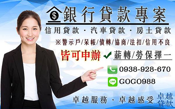 小額借款 身分證借款條件 無薪轉無勞保貸款 當日撥款 沒工作想借錢 借現金 無收入證明貸款 無工作借錢 快速借錢 借錢 免證件借錢 借款 小額付費換現金 民間借款 學生小額借款 門號換現金 借10萬 民間放款 日仔會 我要借錢 找金主投資 汽機車借款 找保人 缺錢 代償高利 當鋪 如何借款 薪轉信貸 高雄 保人 小額付費 台中 學生 桃園 桃園當鋪 身分證 護照 無工作 新竹 身分證借款 台南 小額借貸 門號 機車 小額 票貼 身份證 代書 宜蘭 證件借款 機車換現金 機車借款 高雄借款 滿20 證件 無薪轉 信用卡 屏東 勞保貸 錢莊借錢 無收入證明 支票 本票 基隆 貸款 網路貸款 高屏 警示帳戶 未滿 苗栗 借據借錢 存摺 代書貸款 台南借錢 手機小額付費換現金 職業保人 小白 中壢 手機 台南市 汽車 無工作.撥款 無工作無薪轉 證件借錢 花蓮 簿子 本子 買車 快速借現金 收入 沒工作 換現金 二胎 50萬 當舖 收購 高雄借錢 南部 桃園借款 小代儲小額換現金 保證人 金主 彰化 汽車借款 鈔好借 身分證借錢 臺中 民間放款桃園 支票借款 學生借錢 借錢救急 私人 臺南 年 高雄小額借款 手機借款 雙證件 小額付費 收購 台中借款 大台北 放款 北中南當日撥款 嘉義借款 線上刷卡借現金 急需用錢 100萬 桃竹苗 缺? 雲林 警示戶 賣護照 勞保 ?日?款 小額儲值 線上刷卡換現金 借過再借 月息 私下 台東 24小時借款 借?金 嘉義 手續簡單當日撥款 私人借款 辦機車換現金 小額借款高雄 中部 3C換現金 遠傳 小額點數 亞太 手機小額付費 人頭 扣繳憑單 南 刷卡換現金 高屏小額借款 彰化無工作借錢 15萬 3C 全省 高雄小額 收入 南 證件借 宜花東 良心借你 宜蘭小額借款 小額借款台東 民間借貸 沒有勞保沒有薪轉,如何聲請代款 點數換現 彰中投 借款鶯歌,桃園 免?件借? 買機車換現金 高雄市 收簿子 無工作借款 買車換現金 台南當日撥款 外島 小額借款 台中 提款卡 民宿 借15萬 小額借款新竹 台北 預付卡 無勞保 金融卡 銀行 小額借款台中 24小時立即撥款 勞保借貸 大桃園 借款鶯歌區 財力 房屋 未滿二十 桃園辦門號 南投台中小額借款 身分證借款條件雲林斗六 小額付費 PLAY商店 24H借錢 買車拿現金 分期換現金 台中 借錢 台南無工作 無薪轉 八大可 小額付費換現金(台中市) 新北市 國際眾融 客票 小額借錢無壓力找我就對了 40萬 24H 無財力 借錢不求人 信用貸款 高雄身份證借款條件 沒工作借錢 電信 高屏當日撥款 ?工作借? 沒財力 無薪轉無勞保可貸款 20萬 日日會 白金 融資 救急 高雄當日撥款 24~真的還可再借 可貸額度百萬以上保證無上限,無工作無薪轉撥款 台東如何借款 宜蘭借錢 用證件借款 代償民間二胎 高屏快速借錢 民?借款 結婚 薄子 全省借款 身分證件借錢 所得稅借款 汽機車借款 台中 郵局 台南小額借款 借錢 台南無工作 無薪轉 借錢 基隆身分證件借錢 高雄汽機車借款 24H屏東借款 信貸 找金主 中彰投 私人支出 儲值 台中汽機車借款 摩登融資 當日撥款台中 全台 互助 台南免證件借錢 頭家貸 玉山 信用空白 借錢週轉 車貸 台南當鋪 無收入 臺南借款 高屏借現金 國際財務 中租 立即撥款 代償當舖 免囉唆身份證借錢 賣雙證件 辦門號換現金 台中身分證借款 名錶收購 電信付費 高屏日仔會 點數卡 ?? 我很急 哪可借錢 桃園民間借款 沒薪轉勞保 無薪轉勞保借款 代書借款 苗栗借款 匯款 過年借款 台北借錢 門號過戶 喘息專案 電話借錢 好朋友互助會 小額批貨 支票借您 民?放款 清當鋪 無薪轉無勞保 當日撥款無工作證明 網路 薪轉 勞保 買房 全省當日撥款 台南24小時當鋪 領現金 高雄小額借貸 小金 收本子 本票借款 極需 無作工作信貸 無薪轉貸款 買賣 公會勞保 原車貸款 郵銀簿 雙北小額證件借款 借錢 屏東借款 件 不動產借貸 聯邦 身分?借款?件 金主下車 快速放款 24H現金 有二胎車貸還能在貸信貸嗎? 桃園24 汽車租賃 現借現撥 中古不限車齡 私下放款 臺中身分證借款條件 健保卡借貸 貸款小天使 台中市 台東代償高利 雲嘉義 大台中地區小額借款 宜蘭借款 年滿 急速放款 24小時借貸 未0 桃園中壢借錢 民間 無收入證明,無薪轉,待業中貸款 用證件借款 中彰投小額借款 空白 代償房屋回租 借25萬 賣證件 台中當日撥款 銀行帳戶 台灣之星 電信 小額 大園當鋪 小額借款臺中 想借錢 押證件 新莊民間借款 無薪轉勞保ㄖ 中華威寶 竹南 代儲 苗栗24借款 借款50 護照週轉 免留車機車借錢 超額車貸 周轉 電信換現金 我要借? 撥款 彰化市小額週轉 桃園縣 民間貸款 無薪轉想借錢 當日撥款台南 代辦信用卡 蔡姐 借現 財將貸款專家 過年期間 台北門號 ????金 預付卡換現金 小白貸款 小額證件借款 條件 澎湖 互助會 作工作信貸 借過 買汽車 八大借錢 身分證借款條件南投市 原車代管 小額付 手機小額 70萬 易付卡攜碼換現金 汽機車借款車齡 無勞保薪傳 上班族 交易 融資借款 出租 只有身分證沒工作也沒有可抵押可以借貸嗎 台南無工作 基隆地區當鋪 高雄日仔會 小額付費換現 工作一個月 快速小額借款 24H小額借 機車借錢 汽車借款車齡限制 無工作借錢很難 中信 買車送現金 刷卡 車貸增貸 台中借錢 小額付費換現金高雄 工會勞保貸款 急用 找職業保人 24小時 新北鶯歌,桃園急需借錢 有薪轉 中壢汽機車借款 私人借錢 代償專案 證件速撥 償還高利 賣存簿 辦門號 銀行信貸 台灣 高屏借貸 幸福貸 投資 無薪轉勞保 ??借現金台南24小時 代償當舖汽車借款 花蓮證件借款 護照借款 免工作 購點換現金 辦門號換現金臺中 台中身分證借款條件 錢莊車貸當舖小額借款 桃園現金 無薪轉勞保條件不佳負債過高 中部借款 簽本票借款 苗栗後龍 身份證借 過年借錢 台北當舖 開店 喘息專業 非學生 房租 3點半 水電房租 當日領現金 網路借錢 企業貸款 全省超低利方案 頭份身份證借款借款 手機付費換現金 本票換現金 汽機車借款不用留車 無保借錢 台灣之星 亞太小額付費換現 借錢 台中 買賣回租 凌晨 台南機車換現金 基隆代書信用貸款 高雄找保人 屏東借現金 24H南部借款 機車借款大台中 汽車16年能借款 物品 不現年份車貸 信用卡換現金 誠徵 分期還款 車找錢 台中 無工作借錢 借? 學生貸款 工會保借貸 新北鶯歌,桃園 有勞保無薪轉 桃園24H 汽車貸款 現金急救站 中古車 代償 們號換現金 證件借錢 台中 貸款強力過件 辦家電 鈔好貸 大台中地區證件借款 高屏借款 急需 24小時借錢立即撥款 新竹小額借款 民間信用借貸 沒工作想借錢清償 中彰投當日撥款 立即 花蓮借錢24小時 借據 免勞保 台中當鋪 電信 點數 家用 小額借款花蓮市 我借你 未滿20借錢 桃園機車換現金 沒薪轉 勞保 無薪轉勞保信貸 當日借款 苗栗24小額 借款簡單 越南 員林 電信點數 3C借款 未滿20雙證件借 無薪轉有勞保 當日撥款嘉義 二十四小時身份證借錢 財訊 過年期間急借 回租 領現 存摺換現金 收入證明 日仔會屏東 薪?信? 買證 身分證借款條件雲林 原車融資 基金 借款 屏東個人小額借款 手機小額付款 24H借現金 收門號 東部 機車保 汽機車換現金 上班貸款 聯合代書 計程車 借錢信用貸款小額借款W融資貸款票貼車貸X 分期換現 雙證件就能借 學生快速借錢 工作未滿一個月 快速撥款 打給我 文件 機車分期 汽車換現金 中信國際 代保 臺中借錢 偏門 車貸是如何 台中小額借款 金飾典當質借 雲嘉南 小額借 急用錢 新北鶯歌,桃園急需小而借款 有資金需求嗎?輕鬆借款 桃園中壢借款 代償專案高屏 花旗當舖 台灣 小額 電信 付費 大台南快速借錢 高屏小額 宜蘭私下借錢 底押品借錢 想借萬元需要什麼條件? 新莊快速借錢 桃園小額借款 民間借錢 無薪轉勞保 無財力證明 借款 當天 立即放款 借款 花蓮 護照借錢 免留車 超級貸 勞保貸款 週歲 電信小額轉現金 小額借錢無壓力 35萬 彰化市借現金2-3萬 民間放款臺南 ?工作想借? 無薪轉勞健保貸款 簽本票壓證件借錢 代辦 身份證借貸 半夜 過年急借 台北辦門號 開店借款 高雄免證件借錢 小額換現金 徵求 房貸 汽机?借款 當機車免留車 借貸 買汽機車換現金 八大 高雄市借款 小額 換現金 汽機車借款南投 無證明 三點半 融資信貸 買賣預付卡 出國 只憑身分證 基隆借錢 馬上借馬上拿 高雄日仔 24H小額 機車借貸 不限車齡 什麼時候放款 買車送加油金 高雄當日放款 24借錢 新北鶯歌,桃園借款 桃園24小時借貸 現領 代償二胎 證件影印借款 台東當日撥款 雲林小額借款 急需現金 找錢車 新竹機車借款 桃園借錢 沒工作沒車沒房 花蓮急借錢 旅遊貸款 高雄借貸 彰化當鋪 企業借貸 ?生小?借款 汽機車借款/ 當鋪證件借款 學生借款 高雄快速借錢 快速借錢台南 誠信 借錢台北 雙證件急 報稅借款 高雄玉山行銷 機車分期換現金 代?高利 個人 辦門號借錢不用還 30~40 桃園市小額借款 民間房屋一二胎 沒薪轉 當天撥款 週轉金 台北 24H 專辦機車貸款 南投 志願役代書貸款 所得稅 日仔會台中 地政事務所低息借款 高雄市快速借錢 雙證件借款 馬上借馬上給 手裱借錢 敢開口 借? 金門 台南身分證借款條件 雙證件現領 夜間放款 桃園中壢 機車貸款換現金 理債一日便 台中市日仔會 大台南 新竹門號換現金 桃園區借款 立即播款 向錢衝 當日撥款 高雄 財將理財顧問公司 小額換現 彰化縣市 日仔? 二胎機車借貸 還錢 小?付???金 無證件借錢 佰意 雙徵件借款 馬上 小額付費 儲值 快速借錢高雄 金主放款 雙證件急需 小額付費換現金/ 找人頭 機車增貸 健保卡借錢 剛投勞保能辦信貸嗎? 台中市借錢網有LINE的 找金主投? 辦門號拿現金 錢力支持 台灣小額 30萬 旅遊 民間房屋土地一二胎 PLAY 中華電信 威寶電信 竹南借錢 北部 台北24H 彰化當日撥款 桃園身分證借款條件 企業 南投借錢 小額週轉 志願役借款 1萬 火速放款 你的需求我幫你 高雄市當鋪借款 易借站 百億 人生機會 買車ㄙ 身分證馬上 無工作借錢新竹 玻璃外牆 刷卡換現 高利貸 高雄身分證借款條件 用手機小額付費 辦門號不用還 銀行專員 中興國際 大錢 ?收入?明?款 中部借錢 財將貸款 如何借款/ 桃竹苗借貸 薪轉信貸/ 身分證借款條件/ 南部小額借款 郭專員 地政事務所 小?借款 交換 使命必達 身分證借款馬上 台南民間借款 快速借? 自營商 雙證件現拿 夜間 有工作無工作證明 借10万 宜蘭客票 小額借款 身分證借款條件 無薪轉無勞保貸款 當日撥款 沒工作想借錢 借現金 無收入證明貸款 無工作借錢 快速借錢 借錢 免證件借錢 借款 小額付費換現金 民間借款 學生小額借款 門號換現金 借10萬 民間放款 日仔會 我要借錢 找金主投資 汽機車借款 找保人 缺錢 代償高利 當鋪 如何借款 薪轉信貸 高雄 保人 小額付費 台中 學生 桃園 桃園當鋪 身分證 護照 無工作 新竹 身分證借款 台南 小額借貸 門號 機車 小額 票貼 身份證 代書 宜蘭 證件借款 機車換現金 機車借款 高雄借款 滿20 證件 無薪轉 信用卡 屏東 勞保貸 錢莊借錢 無收入證明 支票 本票 基隆 貸款 網路貸款 高屏 警示帳戶 未滿 苗栗 借據借錢 存摺 代書貸款 台南借錢 手機小額付費換現金 職業保人 小白 中壢 手機 台南市 汽車 無工作.撥款 無工作無薪轉 證件借錢 花蓮 簿子 本子 買車 快速借現金 收入 沒工作 換現金 二胎 50萬 當舖 收購 高雄借錢 南部 桃園借款 小代儲小額換現金 保證人 金主 彰化 汽車借款 鈔好借 身分證借錢 臺中 民間放款桃園 支票借款 學生借錢 借錢救急 私人 臺南 年 高雄小額借款 手機借款 雙證件 小額付費 收購 台中借款 大台北 放款 北中南當日撥款 嘉義借款 線上刷卡借現金 急需用錢 100萬 桃竹苗 缺? 雲林 警示戶 賣護照 勞保 ?日?款 小額儲值 線上刷卡換現金 借過再借 月息 私下 台東 24小時借款 借?金 嘉義 手續簡單當日撥款 私人借款 辦機車換現金 小額借款高雄 中部 3C換現金 遠傳 小額點數 亞太 手機小額付費 人頭 扣繳憑單 南 刷卡換現金 高屏小額借款 彰化無工作借錢 15萬 3C 全省 高雄小額 收入 南 證件借 宜花東 良心借你 宜蘭小額借款 小額借款台東 民間借貸 沒有勞保沒有薪轉,如何聲請代款 點數換現 彰中投 借款鶯歌,桃園 免?件借? 買機車換現金 高雄市 收簿子 無工作借款 買車換現金 台南當日撥款 外島 小額借款 台中 提款卡 民宿 借15萬 小額借款新竹 台北 預付卡 無勞保 金融卡 銀行 小額借款台中 24小時立即撥款 勞保借貸 大桃園 借款鶯歌區 財力 房屋 未滿二十 桃園辦門號 南投台中小額借款 身分證借款條件雲林斗六 小額付費 PLAY商店 24H借錢 買車拿現金 分期換現金 台中 借錢 台南無工作 無薪轉 八大可 小額付費換現金(台中市) 新北市 國際眾融 客票 小額借錢無壓力找我就對了 40萬 24H 無財力 借錢不求人 信用貸款 高雄身份證借款條件 沒工作借錢 電信 高屏當日撥款 ?工作借? 沒財力 無薪轉無勞保可貸款 20萬 日日會 白金 融資 救急 高雄當日撥款 24~真的還可再借 可貸額度百萬以上保證無上限,無工作無薪轉撥款 台東如何借款 宜蘭借錢 用證件借款 代償民間二胎 高屏快速借錢 民?借款 結婚 薄子 全省借款 身分證件借錢 所得稅借款 汽機車借款 台中 郵局 台南小額借款 借錢 台南無工作 無薪轉 借錢 基隆身分證件借錢 高雄汽機車借款 24H屏東借款 信貸 找金主 中彰投 私人支出 儲值 台中汽機車借款 摩登融資 當日撥款台中 全台 互助 台南免證件借錢 頭家貸 玉山 信用空白 借錢週轉 車貸 台南當鋪 無收入 臺南借款 高屏借現金 國際財務 中租 立即撥款 代償當舖 免囉唆身份證借錢 賣雙證件 辦門號換現金 台中身分證借款 名錶收購 電信付費 高屏日仔會 點數卡 ?? 我很急 哪可借錢 桃園民間借款 沒薪轉勞保 無薪轉勞保借款 代書借款 苗栗借款 匯款 過年借款 台北借錢 門號過戶 喘息專案 電話借錢 好朋友互助會 小額批貨 支票借您 民?放款 清當鋪 無薪轉無勞保 當日撥款無工作證明 網路 薪轉 勞保 買房 全省當日撥款 台南24小時當鋪 領現金 高雄小額借貸 小金 收本子 本票借款 極需 無作工作信貸 無薪轉貸款 買賣 公會勞保 原車貸款 郵銀簿 雙北小額證件借款 借錢 屏東借款 件 不動產借貸 聯邦 身分?借款?件 金主下車 快速放款 24H現金 有二胎車貸還能在貸信貸嗎? 桃園24 汽車租賃 現借現撥 中古不限車齡 私下放款 臺中身分證借款條件 健保卡借貸 貸款小天使 台中市 台東代償高利 雲嘉義 大台中地區小額借款 宜蘭借款 年滿 急速放款 24小時借貸 未0 桃園中壢借錢 民間 無收入證明,無薪轉,待業中貸款 用證件借款 中彰投小額借款 空白 代償房屋回租 借25萬 賣證件 台中當日撥款 銀行帳戶 台灣之星 電信 小額 大園當鋪 小額借款臺中 想借錢 押證件 新莊民間借款 無薪轉勞保ㄖ 中華威寶 竹南 代儲 苗栗24借款 借款50 護照週轉 免留車機車借錢 超額車貸 周轉 電信換現金 我要借? 撥款 彰化市小額週轉 桃園縣 民間貸款 無薪轉想借錢 當日撥款台南 代辦信用卡 蔡姐 借現 財將貸款專家 過年期間 台北門號 ????金 預付卡換現金 小白貸款 小額證件借款 條件 澎湖 互助會 作工作信貸 借過 買汽車 八大借錢 身分證借款條件南投市 原車代管 小額付 手機小額 70萬 易付卡攜碼換現金 汽機車借款車齡 無勞保薪傳 上班族 交易 融資借款 出租 只有身分證沒工作也沒有可抵押可以借貸嗎 台南無工作 基隆地區當鋪 高雄日仔會 小額付費換現 工作一個月 快速小額借款 24H小額借 機車借錢 汽車借款車齡限制 無工作借錢很難 中信 買車送現金 刷卡 車貸增貸 台中借錢 小額付費換現金高雄 工會勞保貸款 急用 找職業保人 24小時 新北鶯歌,桃園急需借錢 有薪轉 中壢汽機車借款 私人借錢 代償專案 證件速撥 償還高利 賣存簿 辦門號 銀行信貸 台灣 高屏借貸 幸福貸 投資 無薪轉勞保 ??借現金台南24小時 代償當舖汽車借款 花蓮證件借款 護照借款 免工作 購點換現金 辦門號換現金臺中 台中身分證借款條件 錢莊車貸當舖小額借款 桃園現金 無薪轉勞保條件不佳負債過高 中部借款 簽本票借款 苗栗後龍 身份證借 過年借錢 台北當舖 開店 喘息專業 非學生 房租 3點半 水電房租 當日領現金 網路借錢 企業貸款 全省超低利方案 頭份身份證借款借款 手機付費換現金 本票換現金 汽機車借款不用留車 無保借錢 台灣之星 亞太小額付費換現 借錢 台中 買賣回租 凌晨 台南機車換現金 基隆代書信用貸款 高雄找保人 屏東借現金 24H南部借款 機車借款大台中 汽車16年能借款 物品 不現年份車貸 信用卡換現金 誠徵 分期還款 車找錢 台中 無工作借錢 借? 學生貸款 工會保借貸 新北鶯歌,桃園 有勞保無薪轉 桃園24H 汽車貸款 現金急救站 中古車 代償 們號換現金 證件借錢 台中 貸款強力過件 辦家電 鈔好貸 大台中地區證件借款 高屏借款 急需 24小時借錢立即撥款 新竹小額借款 民間信用借貸 沒工作想借錢清償 中彰投當日撥款 立即 花蓮借錢24小時 借據 免勞保 台中當鋪 電信 點數 家用 小額借款花蓮市 我借你 未滿20借錢 桃園機車換現金 沒薪轉 勞保 無薪轉勞保信貸 當日借款 苗栗24小額 借款簡單 越南 員林 電信點數 3C借款 未滿20雙證件借 無薪轉有勞保 當日撥款嘉義 二十四小時身份證借錢 財訊 過年期間急借 回租 領現 存摺換現金 收入證明 日仔會屏東 薪?信? 買證 身分證借款條件雲林 原車融資 基金 借款 屏東個人小額借款 手機小額付款 24H借現金 收門號 東部 機車保 汽機車換現金 上班貸款 聯合代書 計程車 借錢信用貸款小額借款W融資貸款票貼車貸X 分期換現 雙證件就能借 學生快速借錢 工作未滿一個月 快速撥款 打給我 文件 機車分期 汽車換現金 中信國際 代保 臺中借錢 偏門 車貸是如何 台中小額借款 金飾典當質借 雲嘉南 小額借 急用錢 新北鶯歌,桃園急需小而借款 有資金需求嗎?輕鬆借款 桃園中壢借款 代償專案高屏 花旗當舖 台灣 小額 電信 付費 大台南快速借錢 高屏小額 宜蘭私下借錢 底押品借錢 想借萬元需要什麼條件? 新莊快速借錢 桃園小額借款 民間借錢 無薪轉勞保 無財力證明 借款 當天 立即放款 借款 花蓮 護照借錢 免留車 超級貸 勞保貸款 週歲 電信小額轉現金 小額借錢無壓力 35萬 彰化市借現金2-3萬 民間放款臺南 ?工作想借? 無薪轉勞健保貸款 簽本票壓證件借錢 代辦 身份證借貸 半夜 過年急借 台北辦門號 開店借款 高雄免證件借錢 小額換現金 徵求 房貸 汽机?借款 當機車免留車 借貸 買汽機車換現金 八大 高雄市借款 小額 換現金 汽機車借款南投 無證明 三點半 融資信貸 買賣預付卡 出國 只憑身分證 基隆借錢 馬上借馬上拿 高雄日仔 24H小額 機車借貸 不限車齡 什麼時候放款 買車送加油金 高雄當日放款 24借錢 新北鶯歌,桃園借款 桃園24小時借貸 現領 代償二胎 證件影印借款 台東當日撥款 雲林小額借款 急需現金 找錢車 新竹機車借款 桃園借錢 沒工作沒車沒房 花蓮急借錢 旅遊貸款 高雄借貸 彰化當鋪 企業借貸 ?生小?借款 汽機車借款/ 當鋪證件借款 學生借款 高雄快速借錢 快速借錢台南 誠信 借錢台北 雙證件急 報稅借款 高雄玉山行銷 機車分期換現金 代?高利 個人 辦門號借錢不用還 30~40 桃園市小額借款 民間房屋一二胎 沒薪轉 當天撥款 週轉金 台北 24H 專辦機車貸款 南投 志願役代書貸款 所得稅 日仔會台中 地政事務所低息借款 高雄市快速借錢 雙證件借款 馬上借馬上給 手裱借錢 敢開口 借? 金門 台南身分證借款條件 雙證件現領 夜間放款 桃園中壢 機車貸款換現金 理債一日便 台中市日仔會 大台南 新竹門號換現金 桃園區借款 立即播款 向錢衝 當日撥款 高雄 財將理財顧問公司 小額換現 彰化縣市 日仔? 二胎機車借貸 還錢 小?付???金 無證件借錢 佰意 雙徵件借款 馬上 小額付費 儲值 快速借錢高雄 金主放款 雙證件急需 小額付費換現金/ 找人頭 機車增貸 健保卡借錢 剛投勞保能辦信貸嗎? 台中市借錢網有LINE的 找金主投? 辦門號拿現金 錢力支持 台灣小額 30萬 旅遊 民間房屋土地一二胎 PLAY 中華電信 威寶電信 竹南借錢 北部 台北24H 彰化當日撥款 桃園身分證借款條件 企業 南投借錢 小額週轉 志願役借款 1萬 火速放款 你的需求我幫你 高雄市當鋪借款 易借站 百億 人生機會 買車ㄙ 身分證馬上 無工作借錢新竹 玻璃外牆 刷卡換現 高利貸 高雄身分證借款條件 用手機小額付費 辦門號不用還 銀行專員 中興國際 大錢 ?收入?明?款 中部借錢 財將貸款 如何借款/ 桃竹苗借貸 薪轉信貸/ 身分證借款條件/ 南部小額借款 郭專員 地政事務所 小?借款 交換 使命必達 身分證借款馬上 台南民間借款 快速借? 自營商 雙證件現拿 夜間 有工作無工作證明 借10万 宜蘭客票