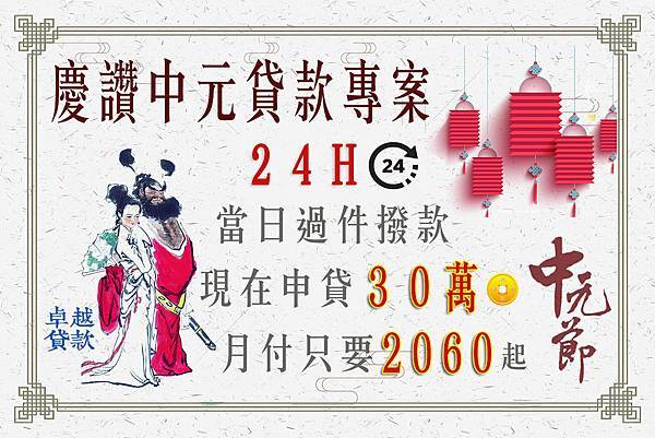 小額借款 身分證借款 無薪轉無勞保貸款 當日撥款 沒工作想借錢 借現金 無收入證明貸款 無工作借錢 快速借錢 借錢 免證件借錢 借款 小額付費換現金 民間借款 學生小額借款 門號換現金 借10萬 我要借錢 汽機車借款 缺錢 如何借款 薪轉信貸 小額付費 無工作 身分證借款 小額借貸 門號 機車 小額 代書 宜蘭 證件借款 機車換現金 機車借款 借款 滿20 無薪轉 信用卡 勞保貸 借錢 無收入證明 支票 本票 貸款 網路貸款 警示帳戶 存摺 代書貸款 手機小額付費換現金 小白 汽車 無工作撥款 無工作無薪轉 證件借錢 花蓮 買車 快速借現金 收入 沒工作 換現金 二胎 收購 小額換現金 保證人 金主 汽車借款 身分證借錢 民間放款 支票借款 學生借錢 借錢救急 小額借款 手機借款 雙證件 小額付費 收購 放款 北中南當日撥款 線上刷卡借現金 急需用錢 警示戶 小額儲值 線上刷卡換現金 借過再借 月息 24小時借款 手續簡單當日撥款 私人借款 辦機車換現金 小額借款高雄 3C換現金 小額點數 手機小額付費 扣繳憑單 刷卡換現金 無工作借錢 3C 全省 高雄小額 收入 民間借貸 沒有勞保沒有薪轉 點數換現 買機車換現金 買車換現金 當日撥款 外島 小額借款 提款卡 小額借款新竹 台北 預付卡 無勞保 金融卡 銀行 小額借款台中 24小時立即撥款 勞保借貸 財力 房屋 辦門號 小額付費 24H借錢 買車拿現金 分期換現金 無薪轉 八大可 小額付費換現金 新北市 40萬 24H 無財力 借錢不求人 信用貸款 身份證借款條件 沒工作借錢 當日撥款工作 沒財力 無薪轉無勞保可貸款 20萬 融資 救急 當日撥款 可貸額度百萬以上保證無上限 台東如何借款 宜蘭借錢 用證件借款 代償民間二胎 高屏快速借錢 全省借款 身分證件借錢 汽機車借款 台中 台南小額借款 借錢 台南無工作 無薪轉 借錢 基隆身分證件借錢 高雄汽機車借款 24H屏東借款 信貸 找金主 台中汽機車借款 當日撥款台中 台南免證件借錢 信用空白 借錢週轉 車貸 無收入 高屏借現金 立即撥款 身份證借錢 辦門號換現金 台中身分證借款 桃園民間借款 沒薪轉勞保 無薪轉勞保借款 代書借款 苗栗借款 匯款 過年借款 台北借錢 無薪轉無勞保 網路 薪轉 勞保 買房 全省當日撥款 領現金 高雄小額借貸 小金 無作工作信貸 無薪轉貸款 原車貸款小額證件借款 不動產借貸 快速放款 24H現金 現借現撥 臺中身分證借款條件 健保卡借貸 貸款小天使 台中市 大台中地區小額借款 宜蘭借款 年滿 急速放款 民間 無收入證明,無薪轉,待業中貸款 用證件借款 中彰投小額借款 空白 台中當日撥款 銀行帳戶 小額 小額借款臺中 想借錢 押證件 新莊民間借款 無薪轉勞保 民間信貸 整合負債 小額借款 身分證借款 無薪轉無勞保貸款 當日撥款 沒工作想借錢 借現金 無收入證明貸款 無工作借錢 快速借錢 借錢 免證件借錢 借款 小額付費換現金 民間借款 學生小額借款 門號換現金 借10萬 我要借錢 汽機車借款 缺錢 如何借款 薪轉信貸 小額付費 無工作 身分證借款 小額借貸 門號 機車 小額 代書 宜蘭 證件借款 機車換現金 機車借款 借款 滿20 無薪轉 信用卡 勞保貸 借錢 無收入證明 支票 本票 貸款 網路貸款 警示帳戶 存摺 代書貸款 手機小額付費換現金 小白 汽車 無工作撥款 無工作無薪轉 證件借錢 花蓮 買車 快速借現金 收入 沒工作 換現金 二胎 收購 小額換現金 保證人 金主 汽車借款 身分證借錢 民間放款 支票借款 學生借錢 借錢救急 小額借款 手機借款 雙證件 小額付費 收購 放款 北中南當日撥款 線上刷卡借現金 急需用錢 警示戶 小額儲值 線上刷卡換現金 借過再借 月息 24小時借款 手續簡單當日撥款 私人借款 辦機車換現金 小額借款高雄 3C換現金 小額點數 手機小額付費 扣繳憑單 刷卡換現金 無工作借錢 3C 全省 高雄小額 收入 民間借貸 沒有勞保沒有薪轉 點數換現 買機車換現金 買車換現金 當日撥款 外島 小額借款 提款卡 小額借款新竹 台北 預付卡 無勞保 金融卡 銀行 小額借款台中 24小時立即撥款 勞保借貸 財力 房屋 辦門號 小額付費 24H借錢 買車拿現金 分期換現金 無薪轉 八大可 小額付費換現金 新北市 40萬 24H 無財力 借錢不求人 信用貸款 身份證借款條件 沒工作借錢 當日撥款工作 沒財力 無薪轉無勞保可貸款 20萬 融資 救急 當日撥款 可貸額度百萬以上保證無上限 台東如何借款 宜蘭借錢 用證件借款 代償民間二胎 高屏快速借錢 全省借款 身分證件借錢 汽機車借款 台中 台南小額借款 借錢 台南無工作 無薪轉 借錢 基隆身分證件借錢 高雄汽機車借款 24H屏東借款 信貸 找金主 台中汽機車借款 當日撥款台中 台南免證件借錢 信用空白 借錢週轉 車貸 無收入 高屏借現金 立即撥款 身份證借錢 辦門號換現金 台中身分證借款 桃園民間借款 沒薪轉勞保 無薪轉勞保借款 代書借款 苗栗借款 匯款 過年借款 台北借錢 無薪轉無勞保 網路 薪轉 勞保 買房 全省當日撥款 領現金 高雄小額借貸 小金 無作工作信貸 無薪轉貸款 原車貸款小額證件借款 不動產借貸 快速放款 24H現金 現借現撥 臺中身分證借款條件 健保卡借貸 貸款小天使 台中市 大台中地區小額借款 宜蘭借款 年滿 急速放款 民間 無收入證明,無薪轉,待業中貸款 用證件借款 中彰投小額借款 空白 台中當日撥款 銀行帳戶 小額 小額借款臺中 想借錢 押證件 新莊民間借款 無薪轉勞保 民間信貸 整合負債