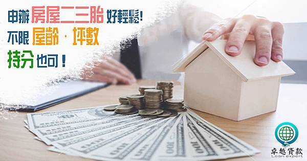 各項貸款,貸款推薦,貸款首選,小額貸款,小額借錢,小額借貸,個人貸款,信用貸款,信用不良,過件撥款,快速借錢,全省借錢,貸款公司,房屋土地貸款,房屋二三胎,土地二三胎,房屋增貸,土地增貸,房土貸款,房屋土地借錢,二胎借款,房土借錢 各項貸款,貸款推薦,貸款首選,小額貸款,小額借錢,小額借貸,個人貸款,信用貸款,信用不良,過件撥款,快速借錢,全省借錢,貸款公司,房屋土地貸款,房屋二三胎,土地二三胎,房屋增貸,土地增貸,房土貸款,房屋土地借錢,二胎借款,房土借錢