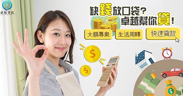 小額借款 身分證借款 無薪轉無勞保貸款 當日撥款 沒工作想借錢 借現金 無收入證明貸款 無工作借錢 快速借錢 借錢 免證件借錢 借款 小額付費換現金 民間借款 學生小額借款 門號換現金 借10萬 我要借錢 汽機車借款 缺錢 如何借款 薪轉信貸 小額付費 無工作 身分證借款 小額借貸 門號 機車 小額 代書 宜蘭 證件借款 機車換現金 機車借款 借款 滿20 無薪轉 信用卡 勞保貸 借錢 無收入證明 支票 本票 貸款 網路貸款 警示帳戶 存摺 代書貸款 手機小額付費換現金 小白 汽車 無工作撥款 無工作無薪轉 證件借錢 花蓮 買車 快速借現金 收入 沒工作 換現金 二胎 收購 小額換現金 保證人 金主 汽車借款 身分證借錢 民間放款 支票借款 學生借錢 借錢救急 小額借款 手機借款 雙證件 小額付費 收購 放款 北中南當日撥款 線上刷卡借現金 急需用錢 警示戶 小額儲值 線上刷卡換現金 借過再借 月息 24小時借款 手續簡單當日撥款 私人借款 辦機車換現金 小額借款高雄 3C換現金 小額點數 手機小額付費 扣繳憑單 刷卡換現金 無工作借錢 3C 全省 高雄小額 收入 民間借貸 沒有勞保沒有薪轉 點數換現 買機車換現金 買車換現金 當日撥款 外島 小額借款 提款卡 小額借款新竹 台北 預付卡 無勞保 金融卡 銀行 小額借款台中 24小時立即撥款 勞保借貸 財力 房屋 辦門號 小額付費 24H借錢 買車拿現金 分期換現金 無薪轉 八大可 小額付費換現金 新北市 40萬 24H 無財力 借錢不求人 信用貸款 身份證借款條件 沒工作借錢 當日撥款工作 沒財力 無薪轉無勞保可貸款 20萬 融資 救急 當日撥款 可貸額度百萬以上保證無上限 台東如何借款 宜蘭借錢 用證件借款 代償民間二胎 高屏快速借錢 全省借款 身分證件借錢 汽機車借款 台中 台南小額借款 借錢 台南無工作 無薪轉 借錢 基隆身分證件借錢 高雄汽機車借款 24H屏東借款 信貸 找金主 台中汽機車借款 當日撥款台中 台南免證件借錢 信用空白 借錢週轉 車貸 無收入 高屏借現金 立即撥款 身份證借錢 辦門號換現金 台中身分證借款 桃園民間借款 沒薪轉勞保 無薪轉勞保借款 代書借款 苗栗借款 匯款 過年借款 台北借錢 無薪轉無勞保 網路 薪轉 勞保 買房 全省當日撥款 領現金 高雄小額借貸 小金 無作工作信貸 無薪轉貸款 原車貸款小額證件借款 不動產借貸 快速放款 24H現金 現借現撥 臺中身分證借款條件 健保卡借貸 貸款小天使 台中市 大台中地區小額借款 宜蘭借款 年滿 急速放款 民間 無收入證明,無薪轉,待業中貸款 用證件借款 中彰投小額借款 空白 台中當日撥款 銀行帳戶 小額 小額借款臺中 想借錢 押證件 新莊民間借款 無薪轉勞保 民間信貸 整合負債 小額借款 身分證借款 無薪轉無勞保貸款 當日撥款 沒工作想借錢 借現金 無收入證明貸款 無工作借錢 快速借錢 借錢 免證件借錢 借款 小額付費換現金 民間借款 學生小額借款 門號換現金 借10萬 我要借錢 汽機車借款 缺錢 如何借款 薪轉信貸 小額付費 無工作 身分證借款 小額借貸 門號 機車 小額 代書 宜蘭 證件借款 機車換現金 機車借款 借款 滿20 無薪轉 信用卡 勞保貸 借錢 無收入證明 支票 本票 貸款 網路貸款 警示帳戶 存摺 代書貸款 手機小額付費換現金 小白 汽車 無工作撥款 無工作無薪轉 證件借錢 花蓮 買車 快速借現金 收入 沒工作 換現金 二胎 收購 小額換現金 保證人 金主 汽車借款 身分證借錢 民間放款 支票借款 學生借錢 借錢救急 小額借款 手機借款 雙證件 小額付費 收購 放款 北中南當日撥款 線上刷卡借現金 急需用錢 警示戶 小額儲值 線上刷卡換現金 借過再借 月息 24小時借款 手續簡單當日撥款 私人借款 辦機車換現金 小額借款高雄 3C換現金 小額點數 手機小額付費 扣繳憑單 刷卡換現金 無工作借錢 3C 全省 高雄小額 收入 民間借貸 沒有勞保沒有薪轉 點數換現 買機車換現金 買車換現金 當日撥款 外島 小額借款 提款卡 小額借款新竹 台北 預付卡 無勞保 金融卡 銀行 小額借款台中 24小時立即撥款 勞保借貸 財力 房屋 辦門號 小額付費 24H借錢 買車拿現金 分期換現金 無薪轉 八大可 小額付費換現金 新北市 40萬 24H 無財力 借錢不求人 信用貸款 身份證借款條件 沒工作借錢 當日撥款工作 沒財力 無薪轉無勞保可貸款 20萬 融資 救急 當日撥款 可貸額度百萬以上保證無上限 台東如何借款 宜蘭借錢 用證件借款 代償民間二胎 高屏快速借錢 全省借款 身分證件借錢 汽機車借款 台中 台南小額借款 借錢 台南無工作 無薪轉 借錢 基隆身分證件借錢 高雄汽機車借款 24H屏東借款 信貸 找金主 台中汽機車借款 當日撥款台中 台南免證件借錢 信用空白 借錢週轉 車貸 無收入 高屏借現金 立即撥款 身份證借錢 辦門號換現金 台中身分證借款 桃園民間借款 沒薪轉勞保 無薪轉勞保借款 代書借款 苗栗借款 匯款 過年借款 台北借錢 無薪轉無勞保 網路 薪轉 勞保 買房 全省當日撥款 領現金 高雄小額借貸 小金 無作工作信貸 無薪轉貸款 原車貸款小額證件借款 不動產借貸 快速放款 24H現金 現借現撥 臺中身分證借款條件 健保卡借貸 貸款小天使 台中市 大台中地區小額借款 宜蘭借款 年滿 急速放款 民間 無收入證明,無薪轉,待業中貸款 用證件借款 中彰投小額借款 空白 台中當日撥款 銀行帳戶 小額 小額借款臺中 想借錢 押證件 新莊民間借款 無薪轉勞保 民間信貸 整合負債