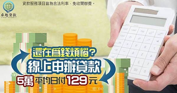 小額借款 身分證借款 無薪轉無勞保貸款 當日撥款 沒工作想借錢 借現金 無收入證明貸款 無工作借錢 快速借錢 借錢 免證件借錢 借款 小額付費換現金 民間借款 學生小額借款 門號換現金 借10萬 我要借錢 汽機車借款 缺錢 如何借款 薪轉信貸 小額付費 無工作 身分證借款 小額借貸 門號 機車 小額 代書 宜蘭 證件借款 機車換現金 機車借款 借款 滿20 無薪轉 信用卡 勞保貸 借錢 無收入證明 支票 本票 貸款 網路貸款 警示帳戶 存摺 代書貸款 手機小額付費換現金 小白 汽車 無工作撥款 無工作無薪轉 證件借錢 花蓮 買車 快速借現金 收入 沒工作 換現金 二胎 收購 小額換現金 保證人 金主 汽車借款 身分證借錢 民間放款 支票借款 學生借錢 借錢救急 小額借款 手機借款 雙證件 小額付費 收購 放款 北中南當日撥款 線上刷卡借現金 急需用錢 警示戶 小額儲值 線上刷卡換現金 借過再借 月息 24小時借款 手續簡單當日撥款 私人借款 辦機車換現金 小額借款高雄 3C換現金 小額點數 手機小額付費 扣繳憑單 刷卡換現金 無工作借錢 3C 全省 高雄小額 收入 民間借貸 沒有勞保沒有薪轉 點數換現 買機車換現金 買車換現金 當日撥款 外島 小額借款 提款卡 小額借款新竹 台北 預付卡 無勞保 金融卡 銀行 小額借款台中 24小時立即撥款 勞保借貸 財力 房屋 辦門號 小額付費 24H借錢 買車拿現金 分期換現金 無薪轉 八大可 小額付費換現金 新北市 40萬 24H 無財力 借錢不求人 信用貸款 身份證借款條件 沒工作借錢 當日撥款工作 沒財力 無薪轉無勞保可貸款 20萬 融資 救急 當日撥款 可貸額度百萬以上保證無上限 台東如何借款 宜蘭借錢 用證件借款 代償民間二胎 高屏快速借錢 全省借款 身分證件借錢 汽機車借款 台中 台南小額借款 借錢 台南無工作 無薪轉 借錢 基隆身分證件借錢 高雄汽機車借款 24H屏東借款 信貸 找金主 台中汽機車借款 當日撥款台中 台南免證件借錢 信用空白 借錢週轉 車貸 無收入 高屏借現金 立即撥款 身份證借錢 辦門號換現金 台中身分證借款 桃園民間借款 沒薪轉勞保 無薪轉勞保借款 代書借款 苗栗借款 匯款 過年借款 台北借錢 無薪轉無勞保 網路 薪轉 勞保 買房 全省當日撥款 領現金 高雄小額借貸 小金 無作工作信貸 無薪轉貸款 原車貸款小額證件借款 不動產借貸 快速放款 24H現金 現借現撥 臺中身分證借款條件 健保卡借貸 貸款小天使 台中市 大台中地區小額借款 宜蘭借款 年滿 急速放款 民間 無收入證明,無薪轉,待業中貸款 用證件借款 中彰投小額借款 空白 台中當日撥款 銀行帳戶 小額 小額借款臺中 想借錢 押證件 新莊民間借款 無薪轉勞保 民間信貸 整合負債 小額借款 身分證借款 無薪轉無勞保貸款 當日撥款 沒工作想借錢 借現金 無收入證明貸款 無工作借錢 快速借錢 借錢 免證件借錢 借款 小額付費換現金 民間借款 學生小額借款 門號換現金 借10萬 我要借錢 汽機車借款 缺錢 如何借款 薪轉信貸 小額付費 無工作 身分證借款 小額借貸 門號 機車 小額 代書 宜蘭 證件借款 機車換現金 機車借款 借款 滿20 無薪轉 信用卡 勞保貸 借錢 無收入證明 支票 本票 貸款 網路貸款 警示帳戶 存摺 代書貸款 手機小額付費換現金 小白 汽車 無工作撥款 無工作無薪轉 證件借錢 花蓮 買車 快速借現金 收入 沒工作 換現金 二胎 收購 小額換現金 保證人 金主 汽車借款 身分證借錢 民間放款 支票借款 學生借錢 借錢救急 小額借款 手機借款 雙證件 小額付費 收購 放款 北中南當日撥款 線上刷卡借現金 急需用錢 警示戶 小額儲值 線上刷卡換現金 借過再借 月息 24小時借款 手續簡單當日撥款 私人借款 辦機車換現金 小額借款高雄 3C換現金 小額點數 手機小額付費 扣繳憑單 刷卡換現金 無工作借錢 3C 全省 高雄小額 收入 民間借貸 沒有勞保沒有薪轉 點數換現 買機車換現金 買車換現金 當日撥款 外島 小額借款 提款卡 小額借款新竹 台北 預付卡 無勞保 金融卡 銀行 小額借款台中 24小時立即撥款 勞保借貸 財力 房屋 辦門號 小額付費 24H借錢 買車拿現金 分期換現金 無薪轉 八大可 小額付費換現金 新北市 40萬 24H 無財力 借錢不求人 信用貸款 身份證借款條件 沒工作借錢 當日撥款工作 沒財力 無薪轉無勞保可貸款 20萬 融資 救急 當日撥款 可貸額度百萬以上保證無上限 台東如何借款 宜蘭借錢 用證件借款 代償民間二胎 高屏快速借錢 全省借款 身分證件借錢 汽機車借款 台中 台南小額借款 借錢 台南無工作 無薪轉 借錢 基隆身分證件借錢 高雄汽機車借款 24H屏東借款 信貸 找金主 台中汽機車借款 當日撥款台中 台南免證件借錢 信用空白 借錢週轉 車貸 無收入 高屏借現金 立即撥款 身份證借錢 辦門號換現金 台中身分證借款 桃園民間借款 沒薪轉勞保 無薪轉勞保借款 代書借款 苗栗借款 匯款 過年借款 台北借錢 無薪轉無勞保 網路 薪轉 勞保 買房 全省當日撥款 領現金 高雄小額借貸 小金 無作工作信貸 無薪轉貸款 原車貸款小額證件借款 不動產借貸 快速放款 24H現金 現借現撥 臺中身分證借款條件 健保卡借貸 貸款小天使 台中市 大台中地區小額借款 宜蘭借款 年滿 急速放款 民間 無收入證明,無薪轉,待業中貸款 用證件借款 中彰投小額借款 空白 台中當日撥款 銀行帳戶 小額 小額借款臺中 想借錢 押證件 新莊民間借款 無薪轉勞保 民間信貸 整合負債