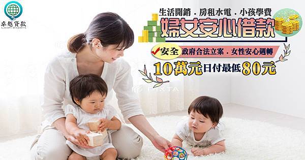 小額借款 身分證借款 無薪轉無勞保貸款 當日撥款 沒工作想借錢 借現金 無收入證明貸款 無工作借錢 快速借錢 借錢 免證件借錢 借款 小額付費換現金 民間借款 學生小額借款 門號換現金 借10萬 我要借錢 汽機車借款 缺錢 如何借款 薪轉信貸 小額付費 無工作 身分證借款 小額借貸 門號 機車 小額 代書 宜蘭 證件借款 機車換現金 機車借款 借款 滿20 無薪轉 信用卡 勞保貸 借錢 無收入證明 支票 本票 貸款 網路貸款 警示帳戶 存摺 代書貸款 手機小額付費換現金 小白 汽車 無工作撥款 無工作無薪轉 證件借錢 花蓮 買車 快速借現金 收入 沒工作 換現金 二胎 收購 小額換現金 保證人 金主 汽車借款 身分證借錢 民間放款 支票借款 學生借錢 借錢救急 小額借款 手機借款 雙證件 小額付費 收購 放款 北中南當日撥款 線上刷卡借現金 急需用錢 警示戶 小額儲值 線上刷卡換現金 借過再借 月息 24小時借款 手續簡單當日撥款 私人借款 辦機車換現金 小額借款高雄 3C換現金 小額點數 手機小額付費 扣繳憑單 刷卡換現金 無工作借錢 3C 全省 高雄小額 收入 民間借貸 沒有勞保沒有薪轉 點數換現 買機車換現金 買車換現金 當日撥款 外島 小額借款 提款卡 小額借款新竹 台北 預付卡 無勞保 金融卡 銀行 小額借款台中 24小時立即撥款 勞保借貸 財力 房屋 辦門號 小額付費 24H借錢 買車拿現金 分期換現金 無薪轉 八大可 小額付費換現金 新北市 40萬 24H 無財力 借錢不求人 信用貸款 身份證借款條件 沒工作借錢 當日撥款工作 沒財力 無薪轉無勞保可貸款 20萬 融資 救急 當日撥款 可貸額度百萬以上保證無上限 台東如何借款 宜蘭借錢 用證件借款 代償民間二胎 高屏快速借錢 全省借款 身分證件借錢 汽機車借款 台中 台南小額借款 借錢 台南無工作 無薪轉 借錢 基隆身分證件借錢 高雄汽機車借款 24H屏東借款 信貸 找金主 台中汽機車借款 當日撥款台中 台南免證件借錢 信用空白 借錢週轉 車貸 無收入 高屏借現金 立即撥款 身份證借錢 辦門號換現金 台中身分證借款 桃園民間借款 沒薪轉勞保 無薪轉勞保借款 代書借款 苗栗借款 匯款 過年借款 台北借錢 無薪轉無勞保 網路 薪轉 勞保 買房 全省當日撥款 領現金 高雄小額借貸 小金 無作工作信貸 無薪轉貸款 原車貸款小額證件借款 不動產借貸 快速放款 24H現金 現借現撥 臺中身分證借款條件 健保卡借貸 貸款小天使 台中市 大台中地區小額借款 宜蘭借款 年滿 急速放款 民間 無收入證明,無薪轉,待業中貸款 用證件借款 中彰投小額借款 空白 台中當日撥款 銀行帳戶 小額 小額借款臺中 想借錢 押證件 新莊民間借款 無薪轉勞保 民間信貸 整合負債 小額借款 身分證借款 無薪轉無勞保貸款 當日撥款 沒工作想借錢 借現金 無收入證明貸款 無工作借錢 快速借錢 借錢 免證件借錢 借款 小額付費換現金 民間借款 學生小額借款 門號換現金 借10萬 我要借錢 汽機車借款 缺錢 如何借款 薪轉信貸 小額付費 無工作 身分證借款 小額借貸 門號 機車 小額 代書 宜蘭 證件借款 機車換現金 機車借款 借款 滿20 無薪轉 信用卡 勞保貸 借錢 無收入證明 支票 本票 貸款 網路貸款 警示帳戶 存摺 代書貸款 手機小額付費換現金 小白 汽車 無工作撥款 無工作無薪轉 證件借錢 花蓮 買車 快速借現金 收入 沒工作 換現金 二胎 收購 小額換現金 保證人 金主 汽車借款 身分證借錢 民間放款 支票借款 學生借錢 借錢救急 小額借款 手機借款 雙證件 小額付費 收購 放款 北中南當日撥款 線上刷卡借現金 急需用錢 警示戶 小額儲值 線上刷卡換現金 借過再借 月息 24小時借款 手續簡單當日撥款 私人借款 辦機車換現金 小額借款高雄 3C換現金 小額點數 手機小額付費 扣繳憑單 刷卡換現金 無工作借錢 3C 全省 高雄小額 收入 民間借貸 沒有勞保沒有薪轉 點數換現 買機車換現金 買車換現金 當日撥款 外島 小額借款 提款卡 小額借款新竹 台北 預付卡 無勞保 金融卡 銀行 小額借款台中 24小時立即撥款 勞保借貸 財力 房屋 辦門號 小額付費 24H借錢 買車拿現金 分期換現金 無薪轉 八大可 小額付費換現金 新北市 40萬 24H 無財力 借錢不求人 信用貸款 身份證借款條件 沒工作借錢 當日撥款工作 沒財力 無薪轉無勞保可貸款 20萬 融資 救急 當日撥款 可貸額度百萬以上保證無上限 台東如何借款 宜蘭借錢 用證件借款 代償民間二胎 高屏快速借錢 全省借款 身分證件借錢 汽機車借款 台中 台南小額借款 借錢 台南無工作 無薪轉 借錢 基隆身分證件借錢 高雄汽機車借款 24H屏東借款 信貸 找金主 台中汽機車借款 當日撥款台中 台南免證件借錢 信用空白 借錢週轉 車貸 無收入 高屏借現金 立即撥款 身份證借錢 辦門號換現金 台中身分證借款 桃園民間借款 沒薪轉勞保 無薪轉勞保借款 代書借款 苗栗借款 匯款 過年借款 台北借錢 無薪轉無勞保 網路 薪轉 勞保 買房 全省當日撥款 領現金 高雄小額借貸 小金 無作工作信貸 無薪轉貸款 原車貸款小額證件借款 不動產借貸 快速放款 24H現金 現借現撥 臺中身分證借款條件 健保卡借貸 貸款小天使 台中市 大台中地區小額借款 宜蘭借款 年滿 急速放款 民間 無收入證明,無薪轉,待業中貸款 用證件借款 中彰投小額借款 空白 台中當日撥款 銀行帳戶 小額 小額借款臺中 想借錢 押證件 新莊民間借款 無薪轉勞保 民間信貸 整合負債