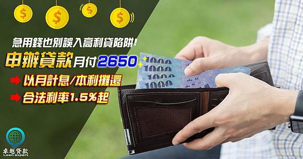 小額借款 身分證借款 無薪轉無勞保貸款 當日撥款 沒工作想借錢 借現金 無收入證明貸款 無工作借錢 快速借錢 借錢 免證件借錢 借款 小額付費換現金 民間借款 學生小額借款 門號換現金 借10萬 我要借錢 汽機車借款 缺錢 如何借款 薪轉信貸 小額付費 無工作 身分證借款 小額借貸 門號 機車 小額 代書 宜蘭 證件借款 機車換現金 機車借款 借款 滿20 無薪轉 信用卡 勞保貸 借錢 無收入證明 支票 本票 貸款 網路貸款 警示帳戶 存摺 代書貸款 手機小額付費換現金 小白 汽車 無工作撥款 無工作無薪轉 證件借錢 花蓮 買車 快速借現金 收入 沒工作 換現金 二胎 收購 小額換現金 保證人 金主 汽車借款 身分證借錢 民間放款 支票借款 學生借錢 借錢救急 小額借款 手機借款 雙證件 小額付費 收購 放款 北中南當日撥款 線上刷卡借現金 急需用錢 警示戶 小額儲值 線上刷卡換現金 借過再借 月息 24小時借款 手續簡單當日撥款 私人借款 辦機車換現金 小額借款高雄 3C換現金 小額點數 手機小額付費 扣繳憑單 刷卡換現金 無工作借錢 3C 全省 高雄小額 收入 民間借貸 沒有勞保沒有薪轉 點數換現 買機車換現金 買車換現金 當日撥款 外島 小額借款 提款卡 小額借款新竹 台北 預付卡 無勞保 金融卡 銀行 小額借款台中 24小時立即撥款 勞保借貸 財力 房屋 辦門號 小額付費 24H借錢 買車拿現金 分期換現金 無薪轉 八大可 小額付費換現金 新北市 40萬 24H 無財力 借錢不求人 信用貸款 身份證借款條件 沒工作借錢 當日撥款工作 沒財力 無薪轉無勞保可貸款 20萬 融資 救急 當日撥款 可貸額度百萬以上保證無上限 台東如何借款 宜蘭借錢 用證件借款 代償民間二胎 高屏快速借錢 全省借款 身分證件借錢 汽機車借款 台中 台南小額借款 借錢 台南無工作 無薪轉 借錢 基隆身分證件借錢 高雄汽機車借款 24H屏東借款 信貸 找金主 台中汽機車借款 當日撥款台中 台南免證件借錢 信用空白 借錢週轉 車貸 無收入 高屏借現金 立即撥款 身份證借錢 辦門號換現金 台中身分證借款 桃園民間借款 沒薪轉勞保 無薪轉勞保借款 代書借款 苗栗借款 匯款 過年借款 台北借錢 無薪轉無勞保 網路 薪轉 勞保 買房 全省當日撥款 領現金 高雄小額借貸 小金 無作工作信貸 無薪轉貸款 原車貸款小額證件借款 不動產借貸 快速放款 24H現金 現借現撥 臺中身分證借款條件 健保卡借貸 貸款小天使 台中市 大台中地區小額借款 宜蘭借款 年滿 急速放款 民間 無收入證明,無薪轉,待業中貸款 用證件借款 中彰投小額借款 空白 台中當日撥款 銀行帳戶 小額 小額借款臺中 想借錢 押證件 新莊民間借款 無薪轉勞保 民間信貸 整合負債 小額借款 身分證借款 無薪轉無勞保貸款 當日撥款 沒工作想借錢 借現金 無收入證明貸款 無工作借錢 快速借錢 借錢 免證件借錢 借款 小額付費換現金 民間借款 學生小額借款 門號換現金 借10萬 我要借錢 汽機車借款 缺錢 如何借款 薪轉信貸 小額付費 無工作 身分證借款 小額借貸 門號 機車 小額 代書 宜蘭 證件借款 機車換現金 機車借款 借款 滿20 無薪轉 信用卡 勞保貸 借錢 無收入證明 支票 本票 貸款 網路貸款 警示帳戶 存摺 代書貸款 手機小額付費換現金 小白 汽車 無工作撥款 無工作無薪轉 證件借錢 花蓮 買車 快速借現金 收入 沒工作 換現金 二胎 收購 小額換現金 保證人 金主 汽車借款 身分證借錢 民間放款 支票借款 學生借錢 借錢救急 小額借款 手機借款 雙證件 小額付費 收購 放款 北中南當日撥款 線上刷卡借現金 急需用錢 警示戶 小額儲值 線上刷卡換現金 借過再借 月息 24小時借款 手續簡單當日撥款 私人借款 辦機車換現金 小額借款高雄 3C換現金 小額點數 手機小額付費 扣繳憑單 刷卡換現金 無工作借錢 3C 全省 高雄小額 收入 民間借貸 沒有勞保沒有薪轉 點數換現 買機車換現金 買車換現金 當日撥款 外島 小額借款 提款卡 小額借款新竹 台北 預付卡 無勞保 金融卡 銀行 小額借款台中 24小時立即撥款 勞保借貸 財力 房屋 辦門號 小額付費 24H借錢 買車拿現金 分期換現金 無薪轉 八大可 小額付費換現金 新北市 40萬 24H 無財力 借錢不求人 信用貸款 身份證借款條件 沒工作借錢 當日撥款工作 沒財力 無薪轉無勞保可貸款 20萬 融資 救急 當日撥款 可貸額度百萬以上保證無上限 台東如何借款 宜蘭借錢 用證件借款 代償民間二胎 高屏快速借錢 全省借款 身分證件借錢 汽機車借款 台中 台南小額借款 借錢 台南無工作 無薪轉 借錢 基隆身分證件借錢 高雄汽機車借款 24H屏東借款 信貸 找金主 台中汽機車借款 當日撥款台中 台南免證件借錢 信用空白 借錢週轉 車貸 無收入 高屏借現金 立即撥款 身份證借錢 辦門號換現金 台中身分證借款 桃園民間借款 沒薪轉勞保 無薪轉勞保借款 代書借款 苗栗借款 匯款 過年借款 台北借錢 無薪轉無勞保 網路 薪轉 勞保 買房 全省當日撥款 領現金 高雄小額借貸 小金 無作工作信貸 無薪轉貸款 原車貸款小額證件借款 不動產借貸 快速放款 24H現金 現借現撥 臺中身分證借款條件 健保卡借貸 貸款小天使 台中市 大台中地區小額借款 宜蘭借款 年滿 急速放款 民間 無收入證明,無薪轉,待業中貸款 用證件借款 中彰投小額借款 空白 台中當日撥款 銀行帳戶 小額 小額借款臺中 想借錢 押證件 新莊民間借款 無薪轉勞保 民間信貸 整合負債