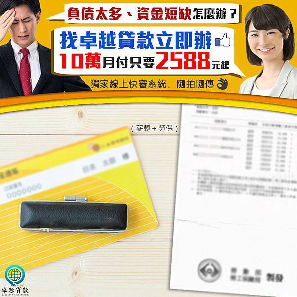 小額借款 身分證借款 無薪轉無勞保貸款 當日撥款 沒工作想借錢 借現金 無收入證明貸款 無工作借錢 快速借錢 借錢 免證件借錢 借款 小額付費換現金 民間借款 學生小額借款 門號換現金 借10萬 我要借錢 汽機車借款 缺錢 如何借款 薪轉信貸 小額付費 無工作 身分證借款 小額借貸 門號 機車 小額 代書 宜蘭 證件借款 機車換現金 機車借款 借款 滿20 無薪轉 信用卡 勞保貸 借錢 無收入證明 支票 本票 貸款 網路貸款 警示帳戶 存摺 代書貸款 手機小額付費換現金 小白 汽車 無工作撥款 無工作無薪轉 證件借錢 花蓮 買車 快速借現金 收入 沒工作 換現金 二胎 收購 小額換現金 保證人 金主 汽車借款 身分證借錢 民間放款 支票借款 學生借錢 借錢救急 小額借款 手機借款 雙證件 小額付費 收購 放款 北中南當日撥款 線上刷卡借現金 急需用錢 警示戶 小額儲值 線上刷卡換現金 借過再借 月息 24小時借款 手續簡單當日撥款 私人借款 辦機車換現金 小額借款高雄 3C換現金 小額點數 手機小額付費 扣繳憑單 刷卡換現金 無工作借錢 3C 全省 高雄小額 收入 民間借貸 沒有勞保沒有薪轉 點數換現 買機車換現金 買車換現金 當日撥款 外島 小額借款 提款卡 小額借款新竹 台北 預付卡 無勞保 金融卡 銀行 小額借款台中 24小時立即撥款 勞保借貸 財力 房屋 辦門號 小額付費 24H借錢 買車拿現金 分期換現金 無薪轉 八大可 小額付費換現金 新北市 40萬 24H 無財力 借錢不求人 信用貸款 身份證借款條件 沒工作借錢 當日撥款工作 沒財力 無薪轉無勞保可貸款 20萬 融資 救急 當日撥款 可貸額度百萬以上保證無上限 台東如何借款 宜蘭借錢 用證件借款 代償民間二胎 高屏快速借錢 全省借款 身分證件借錢 汽機車借款 台中 台南小額借款 借錢 台南無工作 無薪轉 借錢 基隆身分證件借錢 高雄汽機車借款 24H屏東借款 信貸 找金主 台中汽機車借款 當日撥款台中 台南免證件借錢 信用空白 借錢週轉 車貸 無收入 高屏借現金 立即撥款 身份證借錢 辦門號換現金 台中身分證借款 桃園民間借款 沒薪轉勞保 無薪轉勞保借款 代書借款 苗栗借款 匯款 過年借款 台北借錢 無薪轉無勞保 網路 薪轉 勞保 買房 全省當日撥款 領現金 高雄小額借貸 小金 無作工作信貸 無薪轉貸款 原車貸款小額證件借款 不動產借貸 快速放款 24H現金 現借現撥 臺中身分證借款條件 健保卡借貸 貸款小天使 台中市 大台中地區小額借款 宜蘭借款 年滿 急速放款 民間 無收入證明,無薪轉,待業中貸款 用證件借款 中彰投小額借款 空白 台中當日撥款 銀行帳戶 小額 小額借款臺中 想借錢 押證件 新莊民間借款 無薪轉勞保 民間信貸 整合負債 小額借款 身分證借款 無薪轉無勞保貸款 當日撥款 沒工作想借錢 借現金 無收入證明貸款 無工作借錢 快速借錢 借錢 免證件借錢 借款 小額付費換現金 民間借款 學生小額借款 門號換現金 借10萬 我要借錢 汽機車借款 缺錢 如何借款 薪轉信貸 小額付費 無工作 身分證借款 小額借貸 門號 機車 小額 代書 宜蘭 證件借款 機車換現金 機車借款 借款 滿20 無薪轉 信用卡 勞保貸 借錢 無收入證明 支票 本票 貸款 網路貸款 警示帳戶 存摺 代書貸款 手機小額付費換現金 小白 汽車 無工作撥款 無工作無薪轉 證件借錢 花蓮 買車 快速借現金 收入 沒工作 換現金 二胎 收購 小額換現金 保證人 金主 汽車借款 身分證借錢 民間放款 支票借款 學生借錢 借錢救急 小額借款 手機借款 雙證件 小額付費 收購 放款 北中南當日撥款 線上刷卡借現金 急需用錢 警示戶 小額儲值 線上刷卡換現金 借過再借 月息 24小時借款 手續簡單當日撥款 私人借款 辦機車換現金 小額借款高雄 3C換現金 小額點數 手機小額付費 扣繳憑單 刷卡換現金 無工作借錢 3C 全省 高雄小額 收入 民間借貸 沒有勞保沒有薪轉 點數換現 買機車換現金 買車換現金 當日撥款 外島 小額借款 提款卡 小額借款新竹 台北 預付卡 無勞保 金融卡 銀行 小額借款台中 24小時立即撥款 勞保借貸 財力 房屋 辦門號 小額付費 24H借錢 買車拿現金 分期換現金 無薪轉 八大可 小額付費換現金 新北市 40萬 24H 無財力 借錢不求人 信用貸款 身份證借款條件 沒工作借錢 當日撥款工作 沒財力 無薪轉無勞保可貸款 20萬 融資 救急 當日撥款 可貸額度百萬以上保證無上限 台東如何借款 宜蘭借錢 用證件借款 代償民間二胎 高屏快速借錢 全省借款 身分證件借錢 汽機車借款 台中 台南小額借款 借錢 台南無工作 無薪轉 借錢 基隆身分證件借錢 高雄汽機車借款 24H屏東借款 信貸 找金主 台中汽機車借款 當日撥款台中 台南免證件借錢 信用空白 借錢週轉 車貸 無收入 高屏借現金 立即撥款 身份證借錢 辦門號換現金 台中身分證借款 桃園民間借款 沒薪轉勞保 無薪轉勞保借款 代書借款 苗栗借款 匯款 過年借款 台北借錢 無薪轉無勞保 網路 薪轉 勞保 買房 全省當日撥款 領現金 高雄小額借貸 小金 無作工作信貸 無薪轉貸款 原車貸款小額證件借款 不動產借貸 快速放款 24H現金 現借現撥 臺中身分證借款條件 健保卡借貸 貸款小天使 台中市 大台中地區小額借款 宜蘭借款 年滿 急速放款 民間 無收入證明,無薪轉,待業中貸款 用證件借款 中彰投小額借款 空白 台中當日撥款 銀行帳戶 小額 小額借款臺中 想借錢 押證件 新莊民間借款 無薪轉勞保 民間信貸 整合負債