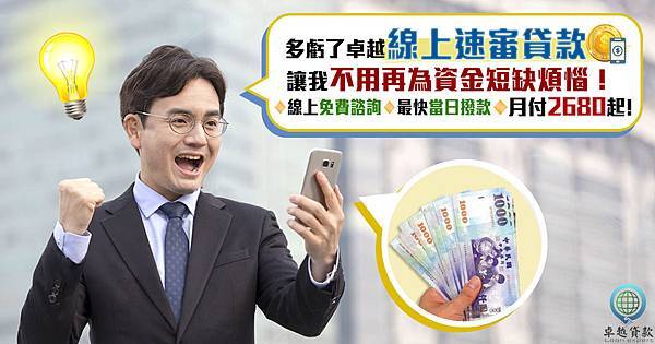 小額借款 身分證借款 無薪轉無勞保貸款 當日撥款 沒工作想借錢 借現金 無收入證明貸款 無工作借錢 快速借錢 借錢 免證件借錢 借款 小額付費換現金 民間借款 學生小額借款 門號換現金 借10萬 我要借錢 汽機車借款 缺錢 如何借款 薪轉信貸 小額付費 無工作 身分證借款 小額借貸 門號 機車 小額 代書 宜蘭 證件借款 機車換現金 機車借款 借款 滿20 無薪轉 信用卡 勞保貸 借錢 無收入證明 支票 本票 貸款 網路貸款 警示帳戶 存摺 代書貸款 手機小額付費換現金 小白 汽車 無工作撥款 無工作無薪轉 證件借錢 花蓮 買車 快速借現金 收入 沒工作 換現金 二胎 收購 小額換現金 保證人 金主 汽車借款 身分證借錢 民間放款 支票借款 學生借錢 借錢救急 小額借款 手機借款 雙證件 小額付費 收購 放款 北中南當日撥款 線上刷卡借現金 急需用錢 警示戶 小額儲值 線上刷卡換現金 借過再借 月息 24小時借款 手續簡單當日撥款 私人借款 辦機車換現金 小額借款高雄 3C換現金 小額點數 手機小額付費 扣繳憑單 刷卡換現金 無工作借錢 3C 全省 高雄小額 收入 民間借貸 沒有勞保沒有薪轉 點數換現 買機車換現金 買車換現金 當日撥款 外島 小額借款 提款卡 小額借款新竹 台北 預付卡 無勞保 金融卡 銀行 小額借款台中 24小時立即撥款 勞保借貸 財力 房屋 辦門號 小額付費 24H借錢 買車拿現金 分期換現金 無薪轉 八大可 小額付費換現金 新北市 40萬 24H 無財力 借錢不求人 信用貸款 身份證借款條件 沒工作借錢 當日撥款工作 沒財力 無薪轉無勞保可貸款 20萬 融資 救急 當日撥款 可貸額度百萬以上保證無上限 台東如何借款 宜蘭借錢 用證件借款 代償民間二胎 高屏快速借錢 全省借款 身分證件借錢 汽機車借款 台中 台南小額借款 借錢 台南無工作 無薪轉 借錢 基隆身分證件借錢 高雄汽機車借款 24H屏東借款 信貸 找金主 台中汽機車借款 當日撥款台中 台南免證件借錢 信用空白 借錢週轉 車貸 無收入 高屏借現金 立即撥款 身份證借錢 辦門號換現金 台中身分證借款 桃園民間借款 沒薪轉勞保 無薪轉勞保借款 代書借款 苗栗借款 匯款 過年借款 台北借錢 無薪轉無勞保 網路 薪轉 勞保 買房 全省當日撥款 領現金 高雄小額借貸 小金 無作工作信貸 無薪轉貸款 原車貸款小額證件借款 不動產借貸 快速放款 24H現金 現借現撥 臺中身分證借款條件 健保卡借貸 貸款小天使 台中市 大台中地區小額借款 宜蘭借款 年滿 急速放款 民間 無收入證明,無薪轉,待業中貸款 用證件借款 中彰投小額借款 空白 台中當日撥款 銀行帳戶 小額 小額借款臺中 想借錢 押證件 新莊民間借款 無薪轉勞保 民間信貸 整合負債 小額借款 身分證借款 無薪轉無勞保貸款 當日撥款 沒工作想借錢 借現金 無收入證明貸款 無工作借錢 快速借錢 借錢 免證件借錢 借款 小額付費換現金 民間借款 學生小額借款 門號換現金 借10萬 我要借錢 汽機車借款 缺錢 如何借款 薪轉信貸 小額付費 無工作 身分證借款 小額借貸 門號 機車 小額 代書 宜蘭 證件借款 機車換現金 機車借款 借款 滿20 無薪轉 信用卡 勞保貸 借錢 無收入證明 支票 本票 貸款 網路貸款 警示帳戶 存摺 代書貸款 手機小額付費換現金 小白 汽車 無工作撥款 無工作無薪轉 證件借錢 花蓮 買車 快速借現金 收入 沒工作 換現金 二胎 收購 小額換現金 保證人 金主 汽車借款 身分證借錢 民間放款 支票借款 學生借錢 借錢救急 小額借款 手機借款 雙證件 小額付費 收購 放款 北中南當日撥款 線上刷卡借現金 急需用錢 警示戶 小額儲值 線上刷卡換現金 借過再借 月息 24小時借款 手續簡單當日撥款 私人借款 辦機車換現金 小額借款高雄 3C換現金 小額點數 手機小額付費 扣繳憑單 刷卡換現金 無工作借錢 3C 全省 高雄小額 收入 民間借貸 沒有勞保沒有薪轉 點數換現 買機車換現金 買車換現金 當日撥款 外島 小額借款 提款卡 小額借款新竹 台北 預付卡 無勞保 金融卡 銀行 小額借款台中 24小時立即撥款 勞保借貸 財力 房屋 辦門號 小額付費 24H借錢 買車拿現金 分期換現金 無薪轉 八大可 小額付費換現金 新北市 40萬 24H 無財力 借錢不求人 信用貸款 身份證借款條件 沒工作借錢 當日撥款工作 沒財力 無薪轉無勞保可貸款 20萬 融資 救急 當日撥款 可貸額度百萬以上保證無上限 台東如何借款 宜蘭借錢 用證件借款 代償民間二胎 高屏快速借錢 全省借款 身分證件借錢 汽機車借款 台中 台南小額借款 借錢 台南無工作 無薪轉 借錢 基隆身分證件借錢 高雄汽機車借款 24H屏東借款 信貸 找金主 台中汽機車借款 當日撥款台中 台南免證件借錢 信用空白 借錢週轉 車貸 無收入 高屏借現金 立即撥款 身份證借錢 辦門號換現金 台中身分證借款 桃園民間借款 沒薪轉勞保 無薪轉勞保借款 代書借款 苗栗借款 匯款 過年借款 台北借錢 無薪轉無勞保 網路 薪轉 勞保 買房 全省當日撥款 領現金 高雄小額借貸 小金 無作工作信貸 無薪轉貸款 原車貸款小額證件借款 不動產借貸 快速放款 24H現金 現借現撥 臺中身分證借款條件 健保卡借貸 貸款小天使 台中市 大台中地區小額借款 宜蘭借款 年滿 急速放款 民間 無收入證明,無薪轉,待業中貸款 用證件借款 中彰投小額借款 空白 台中當日撥款 銀行帳戶 小額 小額借款臺中 想借錢 押證件 新莊民間借款 無薪轉勞保 民間信貸 整合負債