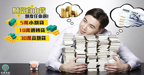小額借款 身分證借款 無薪轉無勞保貸款 當日撥款 沒工作想借錢 借現金 無收入證明貸款 無工作借錢 快速借錢 借錢 免證件借錢 借款 小額付費換現金 民間借款 學生小額借款 門號換現金 借10萬 我要借錢 汽機車借款 缺錢 如何借款 薪轉信貸 小額付費 無工作 身分證借款 小額借貸 門號 機車 小額 代書 宜蘭 證件借款 機車換現金 機車借款 借款 滿20 無薪轉 信用卡 勞保貸 借錢 無收入證明 支票 本票 貸款 網路貸款 警示帳戶 存摺 代書貸款 手機小額付費換現金 小白 汽車 無工作撥款 無工作無薪轉 證件借錢 花蓮 買車 快速借現金 收入 沒工作 換現金 二胎 收購 小額換現金 保證人 金主 汽車借款 身分證借錢 民間放款 支票借款 學生借錢 借錢救急 小額借款 手機借款 雙證件 小額付費 收購 放款 北中南當日撥款 線上刷卡借現金 急需用錢 警示戶 小額儲值 線上刷卡換現金 借過再借 月息 24小時借款 手續簡單當日撥款 私人借款 辦機車換現金 小額借款高雄 3C換現金 小額點數 手機小額付費 扣繳憑單 刷卡換現金 無工作借錢 3C 全省 高雄小額 收入 民間借貸 沒有勞保沒有薪轉 點數換現 買機車換現金 買車換現金 當日撥款 外島 小額借款 提款卡 小額借款新竹 台北 預付卡 無勞保 金融卡 銀行 小額借款台中 24小時立即撥款 勞保借貸 財力 房屋 辦門號 小額付費 24H借錢 買車拿現金 分期換現金 無薪轉 八大可 小額付費換現金 新北市 40萬 24H 無財力 借錢不求人 信用貸款 身份證借款條件 沒工作借錢 當日撥款工作 沒財力 無薪轉無勞保可貸款 20萬 融資 救急 當日撥款 可貸額度百萬以上保證無上限 台東如何借款 宜蘭借錢 用證件借款 代償民間二胎 高屏快速借錢 全省借款 身分證件借錢 汽機車借款 台中 台南小額借款 借錢 台南無工作 無薪轉 借錢 基隆身分證件借錢 高雄汽機車借款 24H屏東借款 信貸 找金主 台中汽機車借款 當日撥款台中 台南免證件借錢 信用空白 借錢週轉 車貸 無收入 高屏借現金 立即撥款 身份證借錢 辦門號換現金 台中身分證借款 桃園民間借款 沒薪轉勞保 無薪轉勞保借款 代書借款 苗栗借款 匯款 過年借款 台北借錢 無薪轉無勞保 網路 薪轉 勞保 買房 全省當日撥款 領現金 高雄小額借貸 小金 無作工作信貸 無薪轉貸款 原車貸款小額證件借款 不動產借貸 快速放款 24H現金 現借現撥 臺中身分證借款條件 健保卡借貸 貸款小天使 台中市 大台中地區小額借款 宜蘭借款 年滿 急速放款 民間 無收入證明,無薪轉,待業中貸款 用證件借款 中彰投小額借款 空白 台中當日撥款 銀行帳戶 小額 小額借款臺中 想借錢 押證件 新莊民間借款 無薪轉勞保 民間信貸 整合負債 小額借款 身分證借款 無薪轉無勞保貸款 當日撥款 沒工作想借錢 借現金 無收入證明貸款 無工作借錢 快速借錢 借錢 免證件借錢 借款 小額付費換現金 民間借款 學生小額借款 門號換現金 借10萬 我要借錢 汽機車借款 缺錢 如何借款 薪轉信貸 小額付費 無工作 身分證借款 小額借貸 門號 機車 小額 代書 宜蘭 證件借款 機車換現金 機車借款 借款 滿20 無薪轉 信用卡 勞保貸 借錢 無收入證明 支票 本票 貸款 網路貸款 警示帳戶 存摺 代書貸款 手機小額付費換現金 小白 汽車 無工作撥款 無工作無薪轉 證件借錢 花蓮 買車 快速借現金 收入 沒工作 換現金 二胎 收購 小額換現金 保證人 金主 汽車借款 身分證借錢 民間放款 支票借款 學生借錢 借錢救急 小額借款 手機借款 雙證件 小額付費 收購 放款 北中南當日撥款 線上刷卡借現金 急需用錢 警示戶 小額儲值 線上刷卡換現金 借過再借 月息 24小時借款 手續簡單當日撥款 私人借款 辦機車換現金 小額借款高雄 3C換現金 小額點數 手機小額付費 扣繳憑單 刷卡換現金 無工作借錢 3C 全省 高雄小額 收入 民間借貸 沒有勞保沒有薪轉 點數換現 買機車換現金 買車換現金 當日撥款 外島 小額借款 提款卡 小額借款新竹 台北 預付卡 無勞保 金融卡 銀行 小額借款台中 24小時立即撥款 勞保借貸 財力 房屋 辦門號 小額付費 24H借錢 買車拿現金 分期換現金 無薪轉 八大可 小額付費換現金 新北市 40萬 24H 無財力 借錢不求人 信用貸款 身份證借款條件 沒工作借錢 當日撥款工作 沒財力 無薪轉無勞保可貸款 20萬 融資 救急 當日撥款 可貸額度百萬以上保證無上限 台東如何借款 宜蘭借錢 用證件借款 代償民間二胎 高屏快速借錢 全省借款 身分證件借錢 汽機車借款 台中 台南小額借款 借錢 台南無工作 無薪轉 借錢 基隆身分證件借錢 高雄汽機車借款 24H屏東借款 信貸 找金主 台中汽機車借款 當日撥款台中 台南免證件借錢 信用空白 借錢週轉 車貸 無收入 高屏借現金 立即撥款 身份證借錢 辦門號換現金 台中身分證借款 桃園民間借款 沒薪轉勞保 無薪轉勞保借款 代書借款 苗栗借款 匯款 過年借款 台北借錢 無薪轉無勞保 網路 薪轉 勞保 買房 全省當日撥款 領現金 高雄小額借貸 小金 無作工作信貸 無薪轉貸款 原車貸款小額證件借款 不動產借貸 快速放款 24H現金 現借現撥 臺中身分證借款條件 健保卡借貸 貸款小天使 台中市 大台中地區小額借款 宜蘭借款 年滿 急速放款 民間 無收入證明,無薪轉,待業中貸款 用證件借款 中彰投小額借款 空白 台中當日撥款 銀行帳戶 小額 小額借款臺中 想借錢 押證件 新莊民間借款 無薪轉勞保 民間信貸 整合負債