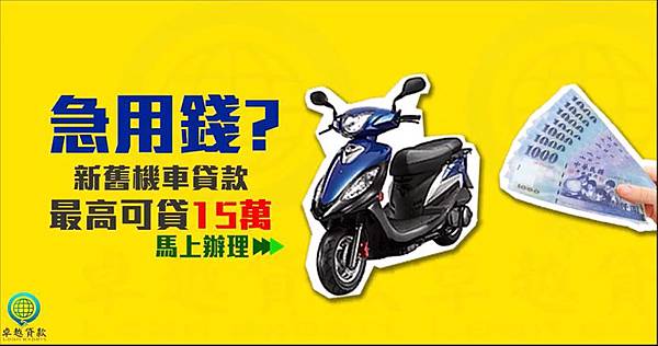 小額借款 身分證借款 無薪轉無勞保貸款 當日撥款 沒工作想借錢 借現金 無收入證明貸款 無工作借錢 快速借錢 借錢 免證件借錢 借款 小額付費換現金 民間借款 學生小額借款 門號換現金 借10萬 我要借錢 汽機車借款 缺錢 如何借款 薪轉信貸 小額付費 無工作 身分證借款 小額借貸 門號 機車 小額 代書 宜蘭 證件借款 機車換現金 機車借款 借款 滿20 無薪轉 信用卡 勞保貸 借錢 無收入證明 支票 本票 貸款 網路貸款 警示帳戶 存摺 代書貸款 手機小額付費換現金 小白 汽車 無工作撥款 無工作無薪轉 證件借錢 花蓮 買車 快速借現金 收入 沒工作 換現金 二胎 收購 小額換現金 保證人 金主 汽車借款 身分證借錢 民間放款 支票借款 學生借錢 借錢救急 小額借款 手機借款 雙證件 小額付費 收購 放款 北中南當日撥款 線上刷卡借現金 急需用錢 警示戶 小額儲值 線上刷卡換現金 借過再借 月息 24小時借款 手續簡單當日撥款 私人借款 辦機車換現金 小額借款高雄 3C換現金 小額點數 手機小額付費 扣繳憑單 刷卡換現金 無工作借錢 3C 全省 高雄小額 收入 民間借貸 沒有勞保沒有薪轉 點數換現 買機車換現金 買車換現金 當日撥款 外島 小額借款 提款卡 小額借款新竹 台北 預付卡 無勞保 金融卡 銀行 小額借款台中 24小時立即撥款 勞保借貸 財力 房屋 辦門號 小額付費 24H借錢 買車拿現金 分期換現金 無薪轉 八大可 小額付費換現金 新北市 40萬 24H 無財力 借錢不求人 信用貸款 身份證借款條件 沒工作借錢 當日撥款工作 沒財力 無薪轉無勞保可貸款 20萬 融資 救急 當日撥款 可貸額度百萬以上保證無上限 台東如何借款 宜蘭借錢 用證件借款 代償民間二胎 高屏快速借錢 全省借款 身分證件借錢 汽機車借款 台中 台南小額借款 借錢 台南無工作 無薪轉 借錢 基隆身分證件借錢 高雄汽機車借款 24H屏東借款 信貸 找金主 台中汽機車借款 當日撥款台中 台南免證件借錢 信用空白 借錢週轉 車貸 無收入 高屏借現金 立即撥款 身份證借錢 辦門號換現金 台中身分證借款 桃園民間借款 沒薪轉勞保 無薪轉勞保借款 代書借款 苗栗借款 匯款 過年借款 台北借錢 無薪轉無勞保 網路 薪轉 勞保 買房 全省當日撥款 領現金 高雄小額借貸 小金 無作工作信貸 無薪轉貸款 原車貸款小額證件借款 不動產借貸 快速放款 24H現金 現借現撥 臺中身分證借款條件 健保卡借貸 貸款小天使 台中市 大台中地區小額借款 宜蘭借款 年滿 急速放款 民間 無收入證明,無薪轉,待業中貸款 用證件借款 中彰投小額借款 空白 台中當日撥款 銀行帳戶 小額 小額借款臺中 想借錢 押證件 新莊民間借款 無薪轉勞保 民間信貸 整合負債 小額借款 身分證借款 無薪轉無勞保貸款 當日撥款 沒工作想借錢 借現金 無收入證明貸款 無工作借錢 快速借錢 借錢 免證件借錢 借款 小額付費換現金 民間借款 學生小額借款 門號換現金 借10萬 我要借錢 汽機車借款 缺錢 如何借款 薪轉信貸 小額付費 無工作 身分證借款 小額借貸 門號 機車 小額 代書 宜蘭 證件借款 機車換現金 機車借款 借款 滿20 無薪轉 信用卡 勞保貸 借錢 無收入證明 支票 本票 貸款 網路貸款 警示帳戶 存摺 代書貸款 手機小額付費換現金 小白 汽車 無工作撥款 無工作無薪轉 證件借錢 花蓮 買車 快速借現金 收入 沒工作 換現金 二胎 收購 小額換現金 保證人 金主 汽車借款 身分證借錢 民間放款 支票借款 學生借錢 借錢救急 小額借款 手機借款 雙證件 小額付費 收購 放款 北中南當日撥款 線上刷卡借現金 急需用錢 警示戶 小額儲值 線上刷卡換現金 借過再借 月息 24小時借款 手續簡單當日撥款 私人借款 辦機車換現金 小額借款高雄 3C換現金 小額點數 手機小額付費 扣繳憑單 刷卡換現金 無工作借錢 3C 全省 高雄小額 收入 民間借貸 沒有勞保沒有薪轉 點數換現 買機車換現金 買車換現金 當日撥款 外島 小額借款 提款卡 小額借款新竹 台北 預付卡 無勞保 金融卡 銀行 小額借款台中 24小時立即撥款 勞保借貸 財力 房屋 辦門號 小額付費 24H借錢 買車拿現金 分期換現金 無薪轉 八大可 小額付費換現金 新北市 40萬 24H 無財力 借錢不求人 信用貸款 身份證借款條件 沒工作借錢 當日撥款工作 沒財力 無薪轉無勞保可貸款 20萬 融資 救急 當日撥款 可貸額度百萬以上保證無上限 台東如何借款 宜蘭借錢 用證件借款 代償民間二胎 高屏快速借錢 全省借款 身分證件借錢 汽機車借款 台中 台南小額借款 借錢 台南無工作 無薪轉 借錢 基隆身分證件借錢 高雄汽機車借款 24H屏東借款 信貸 找金主 台中汽機車借款 當日撥款台中 台南免證件借錢 信用空白 借錢週轉 車貸 無收入 高屏借現金 立即撥款 身份證借錢 辦門號換現金 台中身分證借款 桃園民間借款 沒薪轉勞保 無薪轉勞保借款 代書借款 苗栗借款 匯款 過年借款 台北借錢 無薪轉無勞保 網路 薪轉 勞保 買房 全省當日撥款 領現金 高雄小額借貸 小金 無作工作信貸 無薪轉貸款 原車貸款小額證件借款 不動產借貸 快速放款 24H現金 現借現撥 臺中身分證借款條件 健保卡借貸 貸款小天使 台中市 大台中地區小額借款 宜蘭借款 年滿 急速放款 民間 無收入證明,無薪轉,待業中貸款 用證件借款 中彰投小額借款 空白 台中當日撥款 銀行帳戶 小額 小額借款臺中 想借錢 押證件 新莊民間借款 無薪轉勞保 民間信貸 整合負債