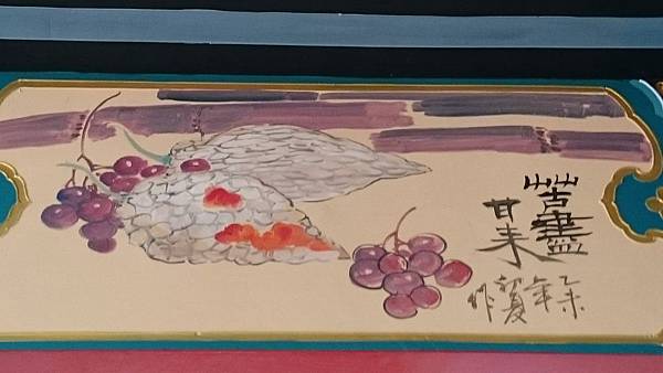 庚辛金-寺廟彩繪_0910.JPG 庚辛金-寺廟彩繪_0910.JPG