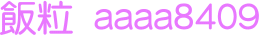 成品:範例-閃字.gif 成品:範例-閃字.gif