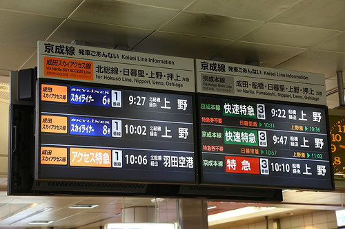 懶人 京成電鐵skyliner搭乘及東京地鐵套票購買教學及問答 17 02 25更新 三小a的隨手拍寫 痞客邦 懶人 京成電鐵skyliner搭乘及東京地鐵套票購買教學及問答 17 02 25更新 三小a的隨手拍寫 痞客邦