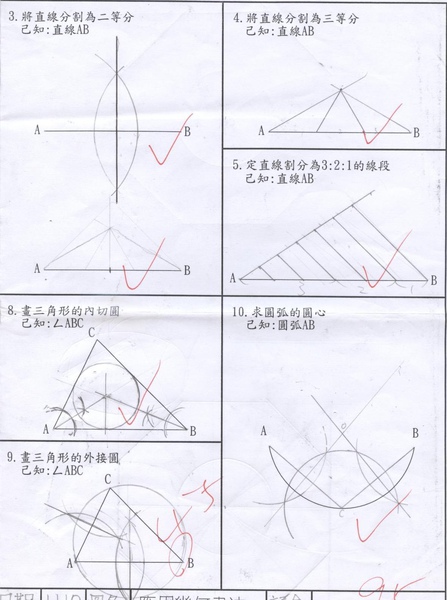 應用幾何一-1.jpg