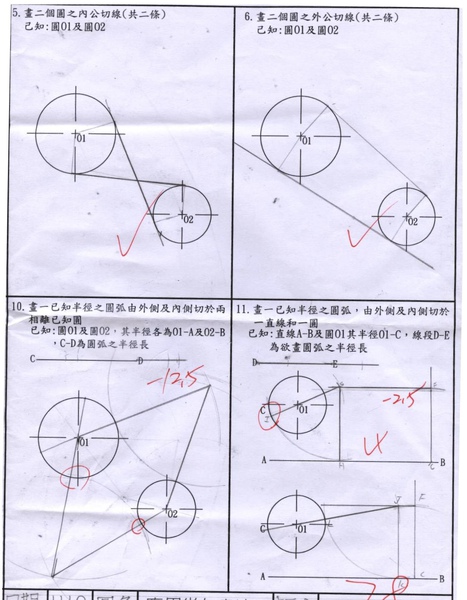 應用幾何二-1.jpg