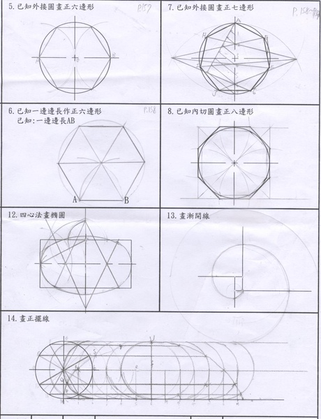 應用幾何三-2.jpg