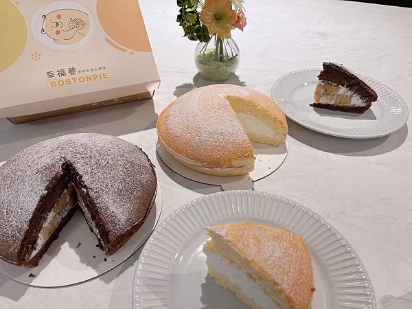 「開箱甜點」餡料超多波士頓派╴幸福巷｜彌月蛋糕